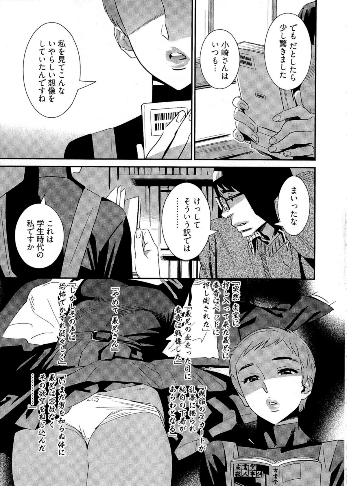 5ji kara Honban! - After Five Working! - Page 132