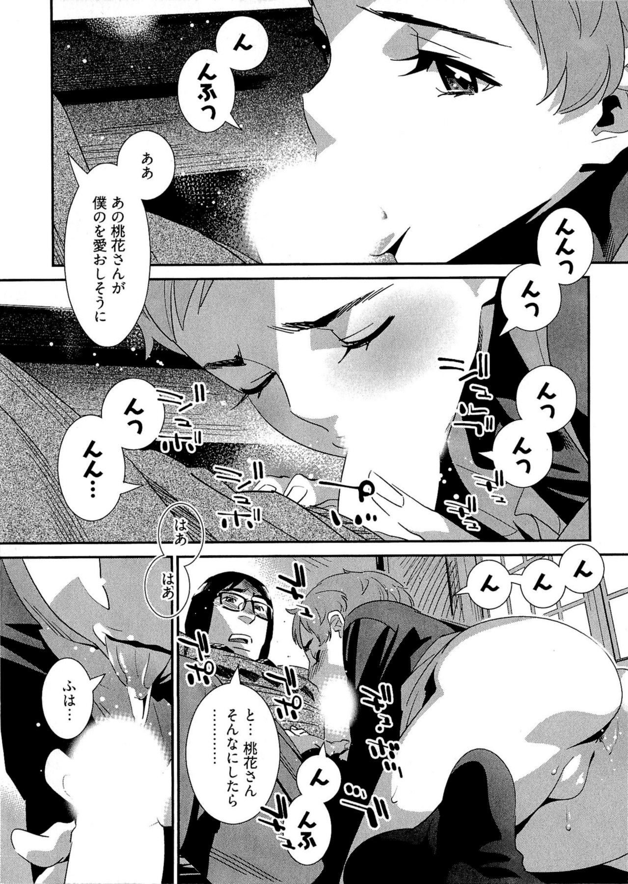 5ji kara Honban! - After Five Working! - Page 137