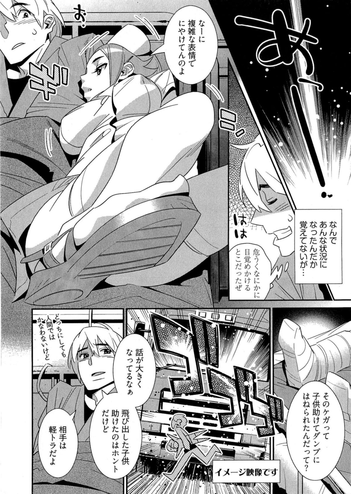 5ji kara Honban! - After Five Working! - Page 147