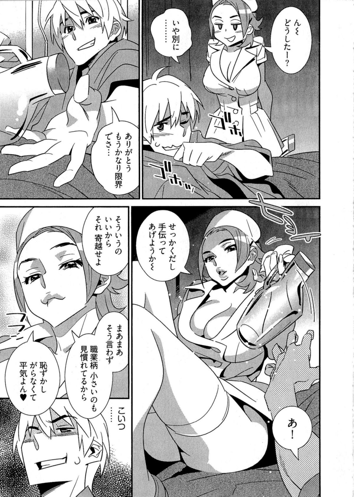 5ji kara Honban! - After Five Working! - Page 154