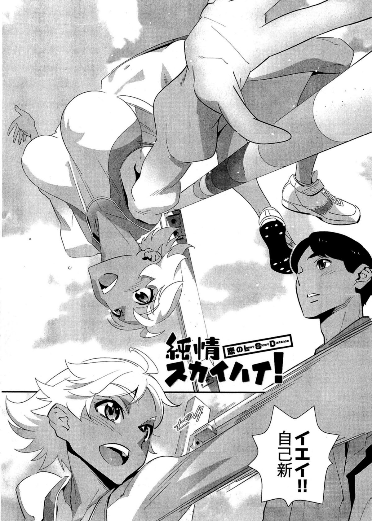 5ji kara Honban! - After Five Working! - Page 47