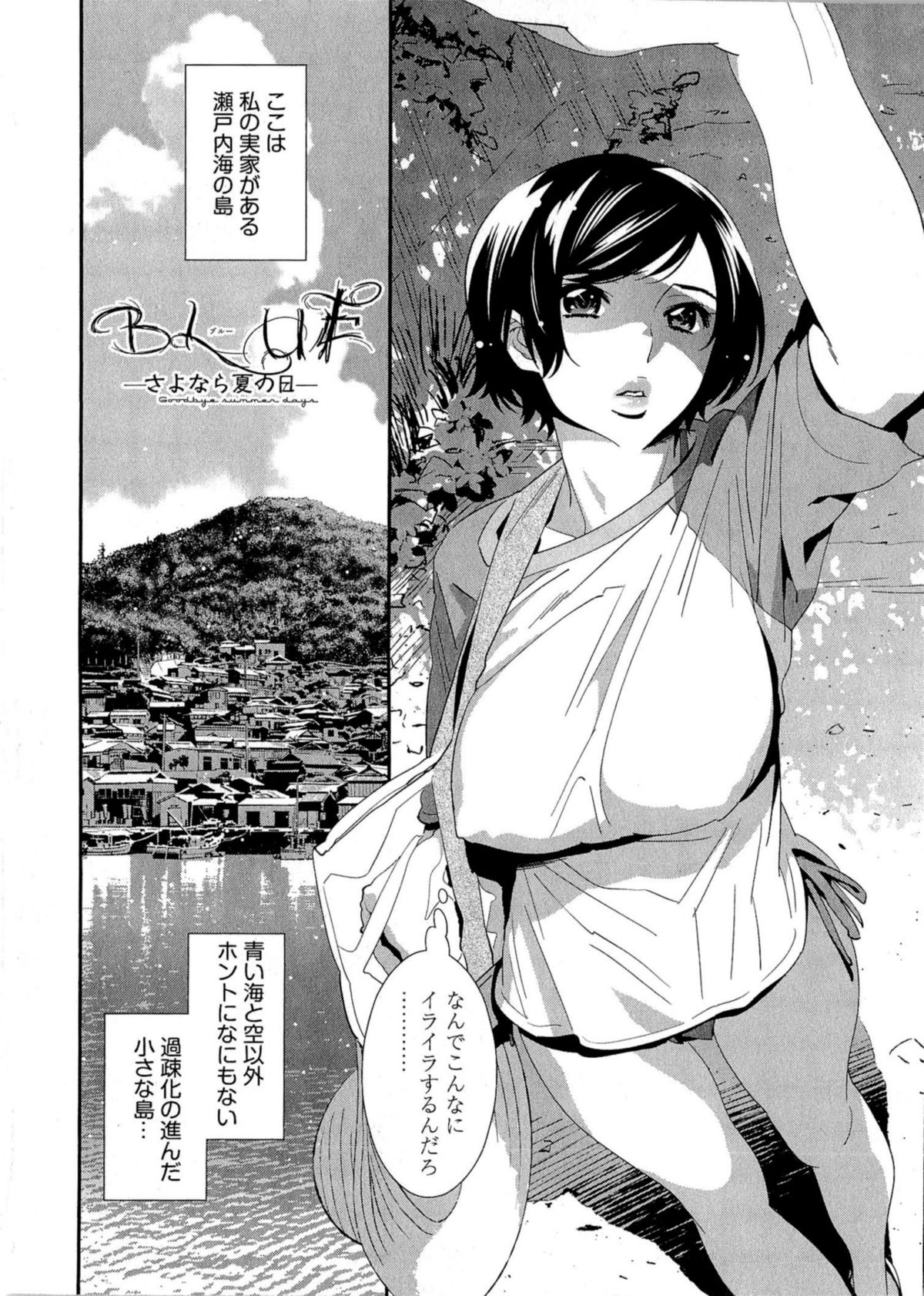 5ji kara Honban! - After Five Working! - Page 83