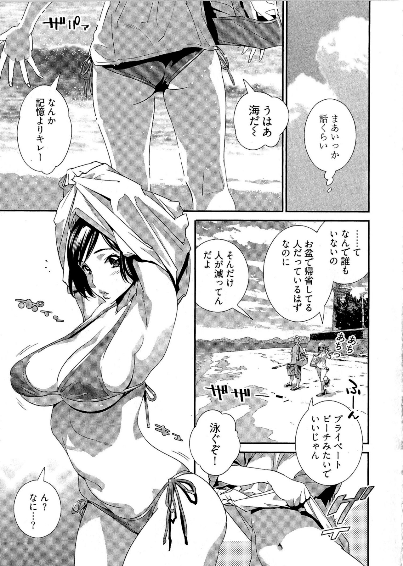 5ji kara Honban! - After Five Working! - Page 86