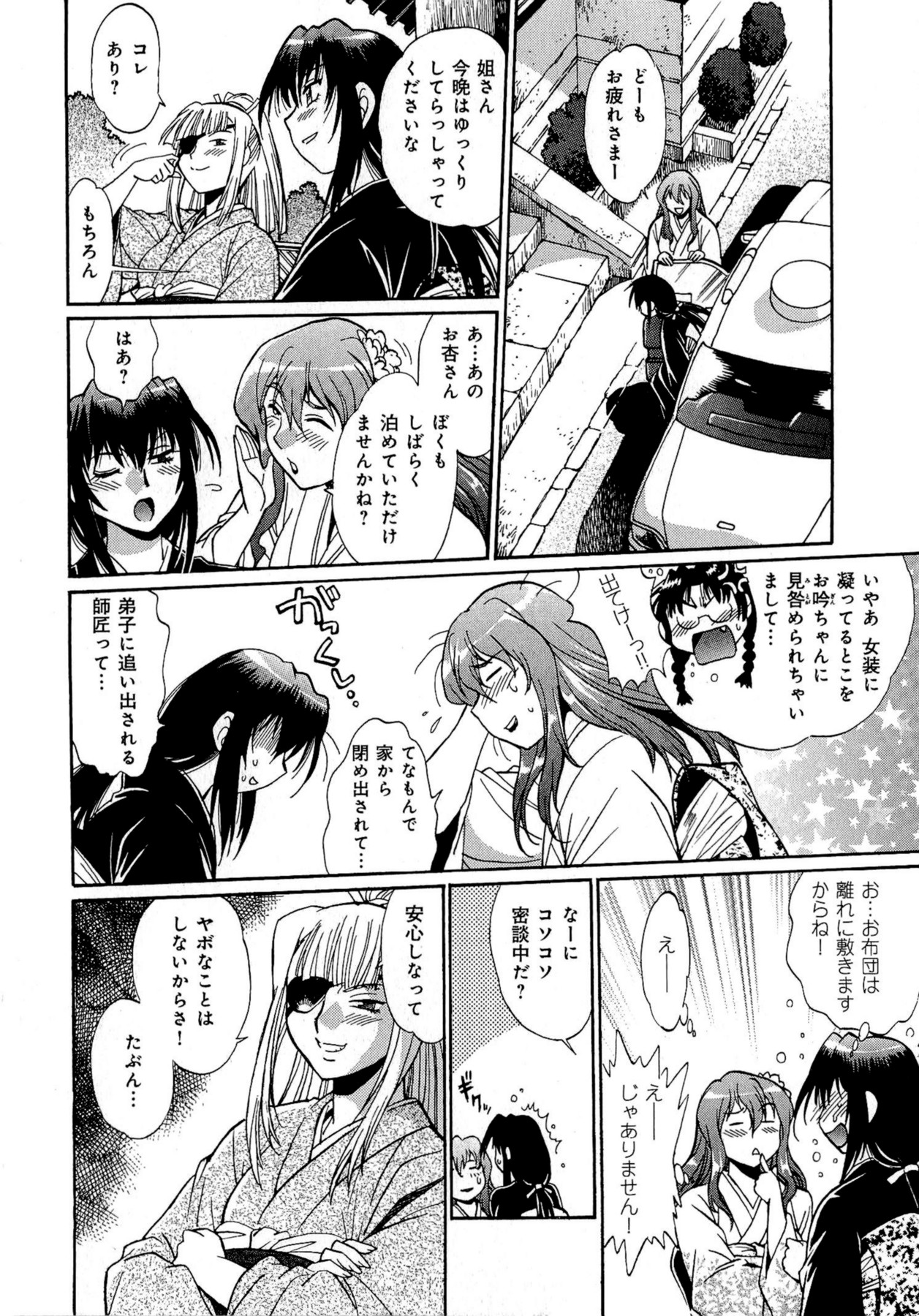 Hibi Kore Koujitsu Vol. 3 - Page 15