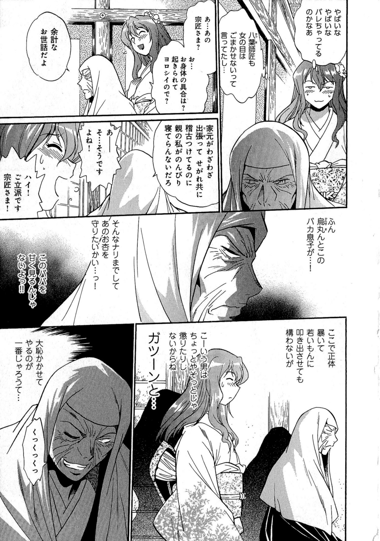 Hibi Kore Koujitsu Vol. 3 - Page 30