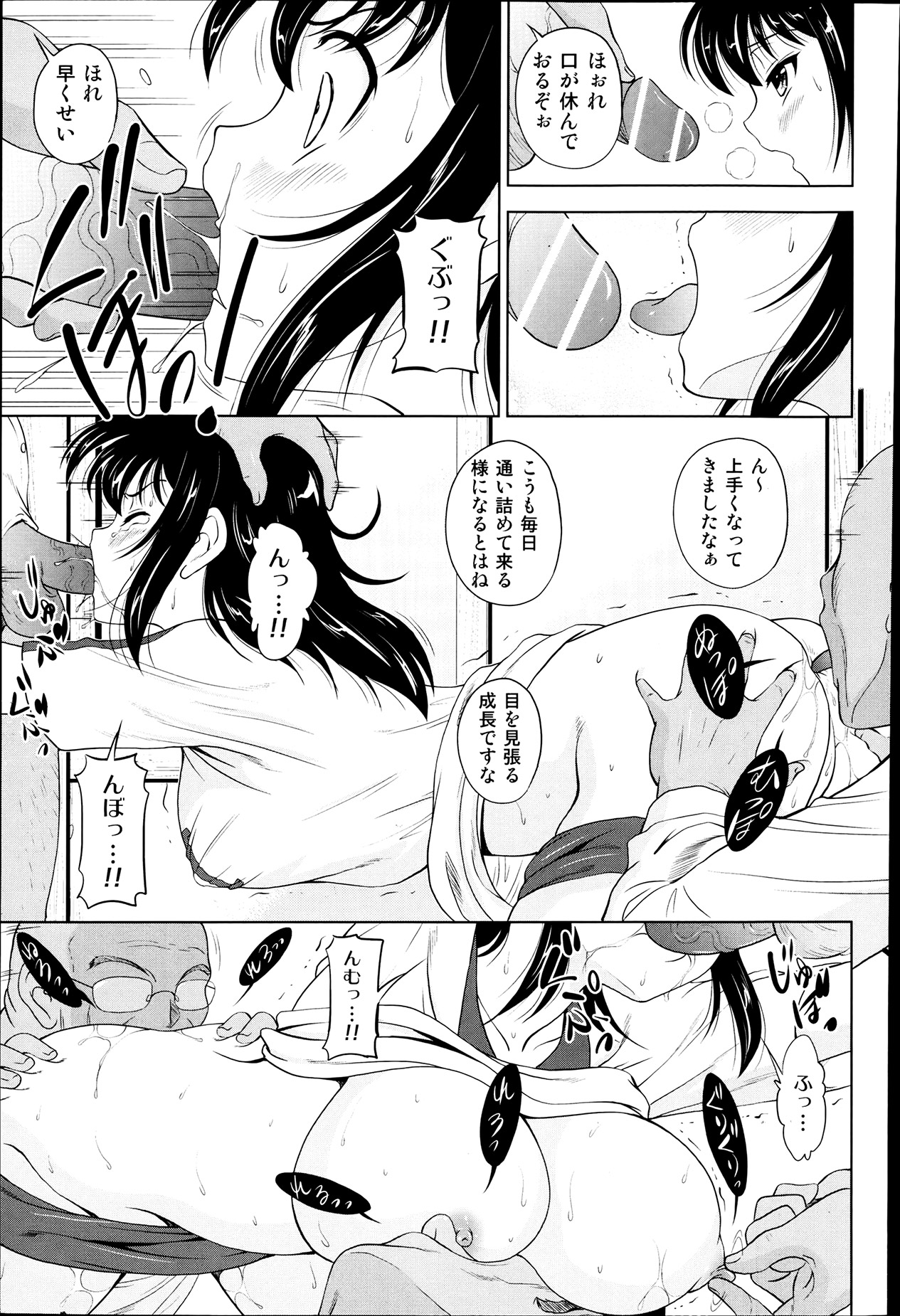 Inherited Mental Ch.1-2 - Page 19