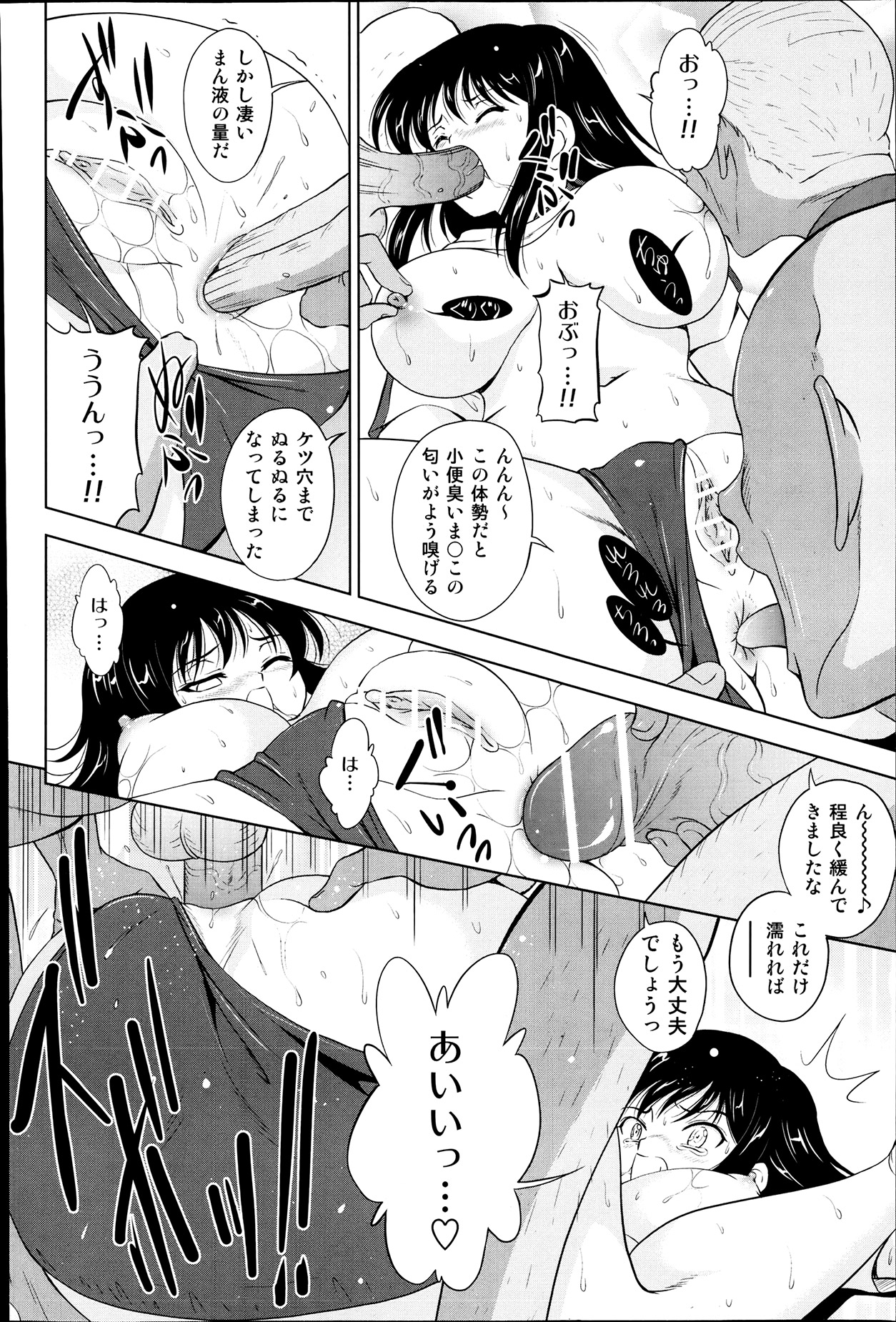Inherited Mental Ch.1-2 - Page 20