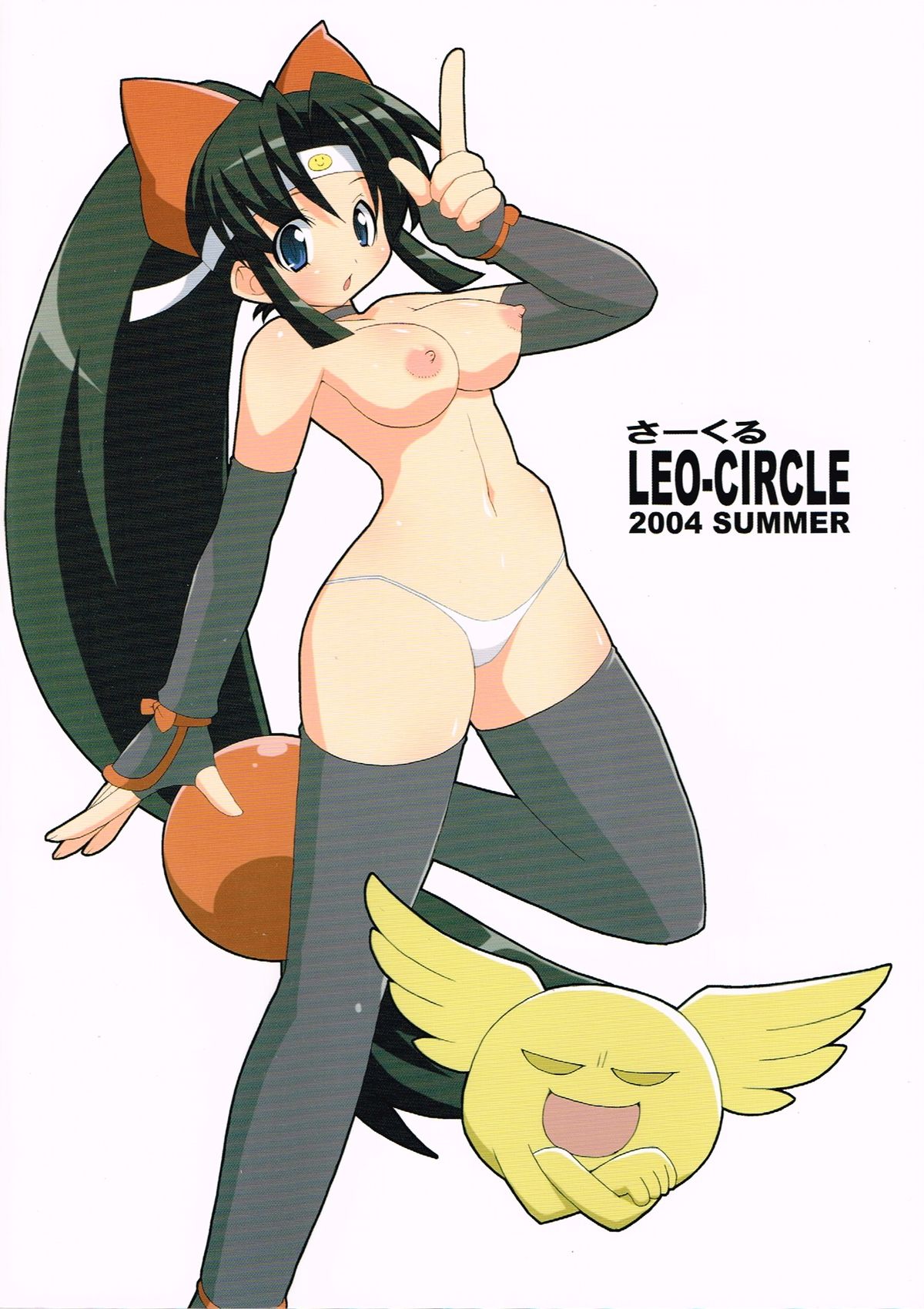 Guruguru Danger Zone - Page 22