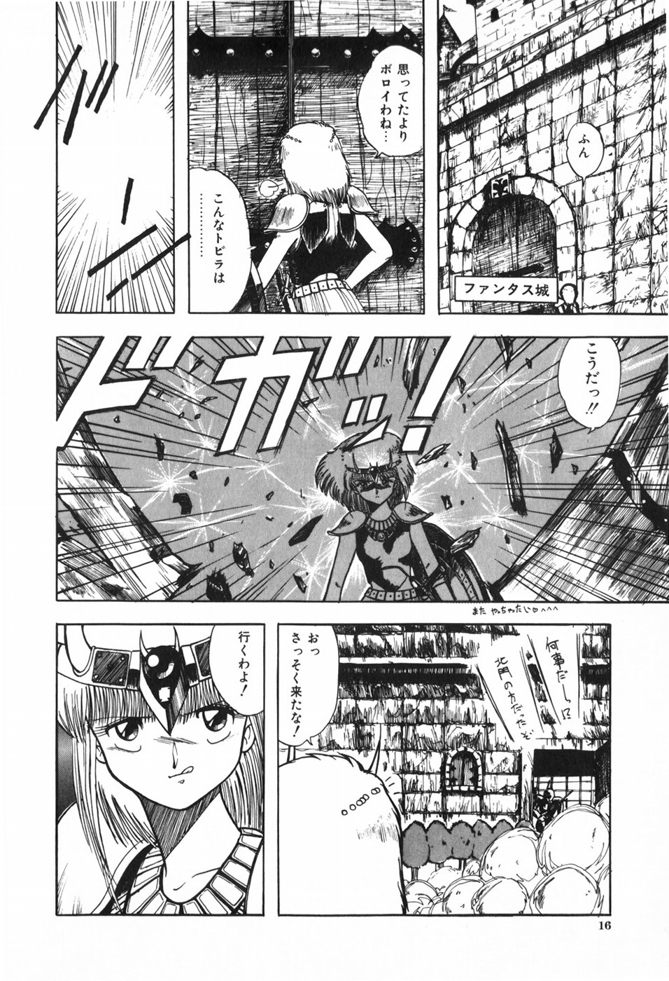 Body Hunter - Page 20