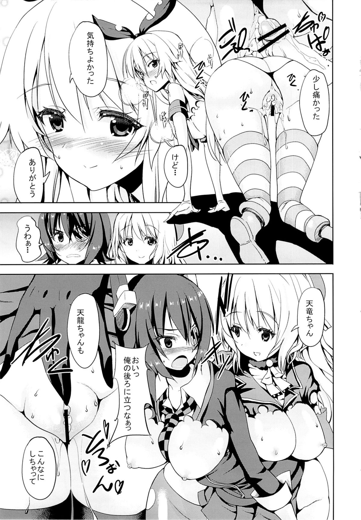 Sweet Collection - Page 16