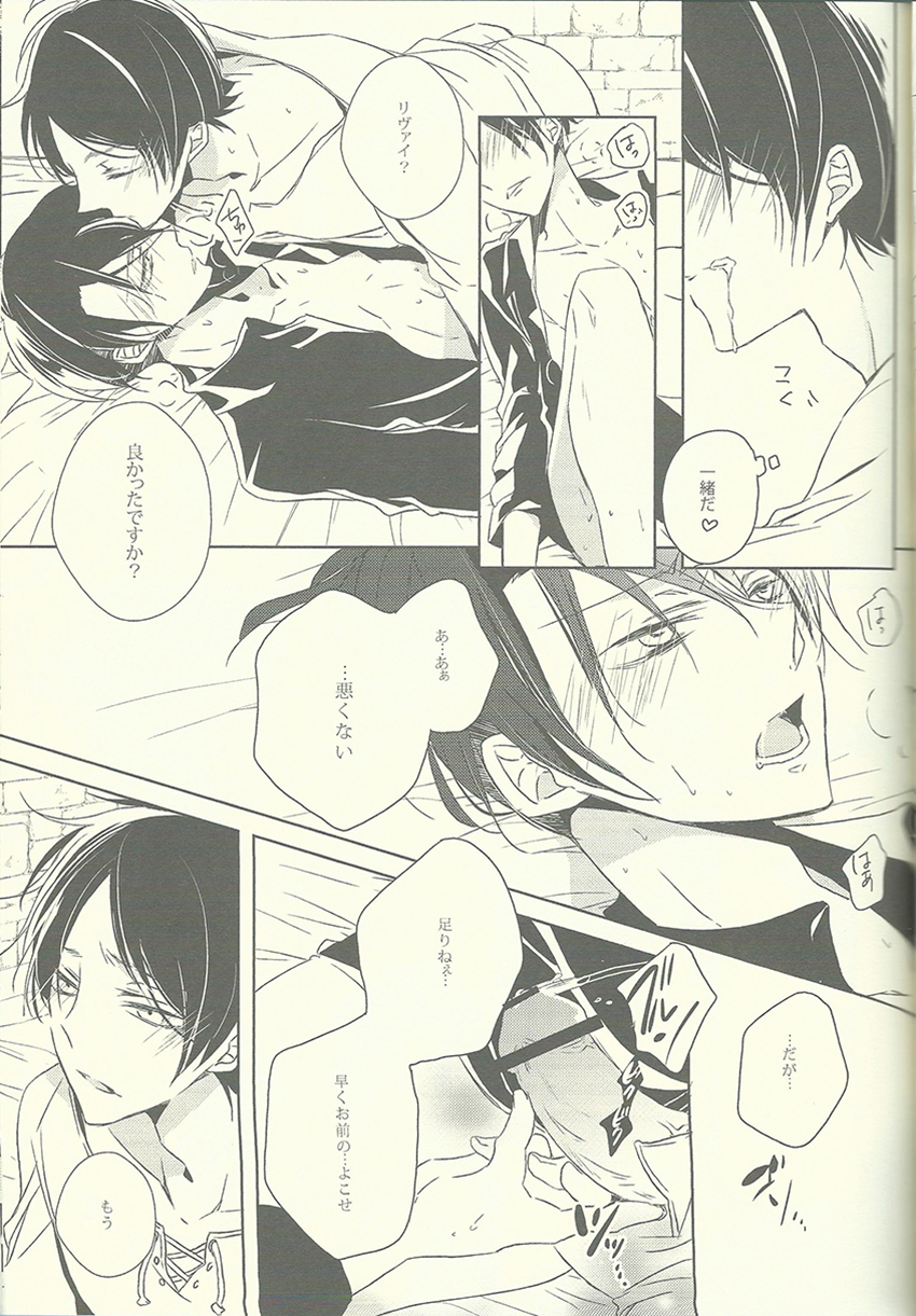 Heichou ga gorotsuki ni modorimashite. - Page 20
