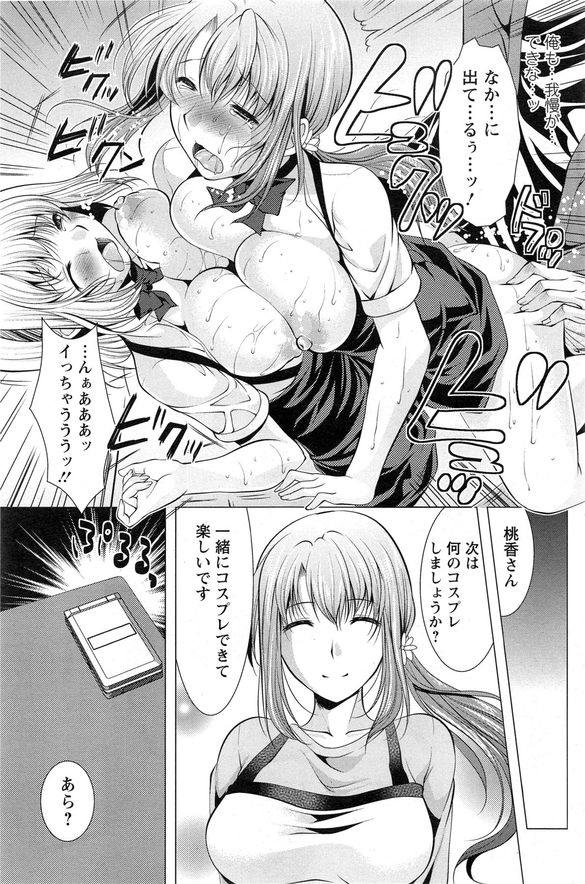 Action Pizazz 2013-11 - Page 103