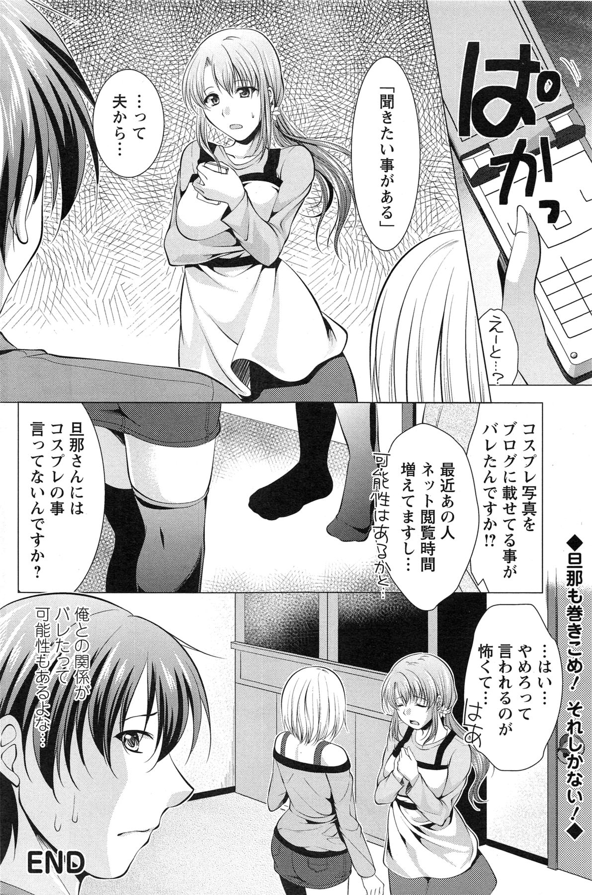 Action Pizazz 2013-11 - Page 104