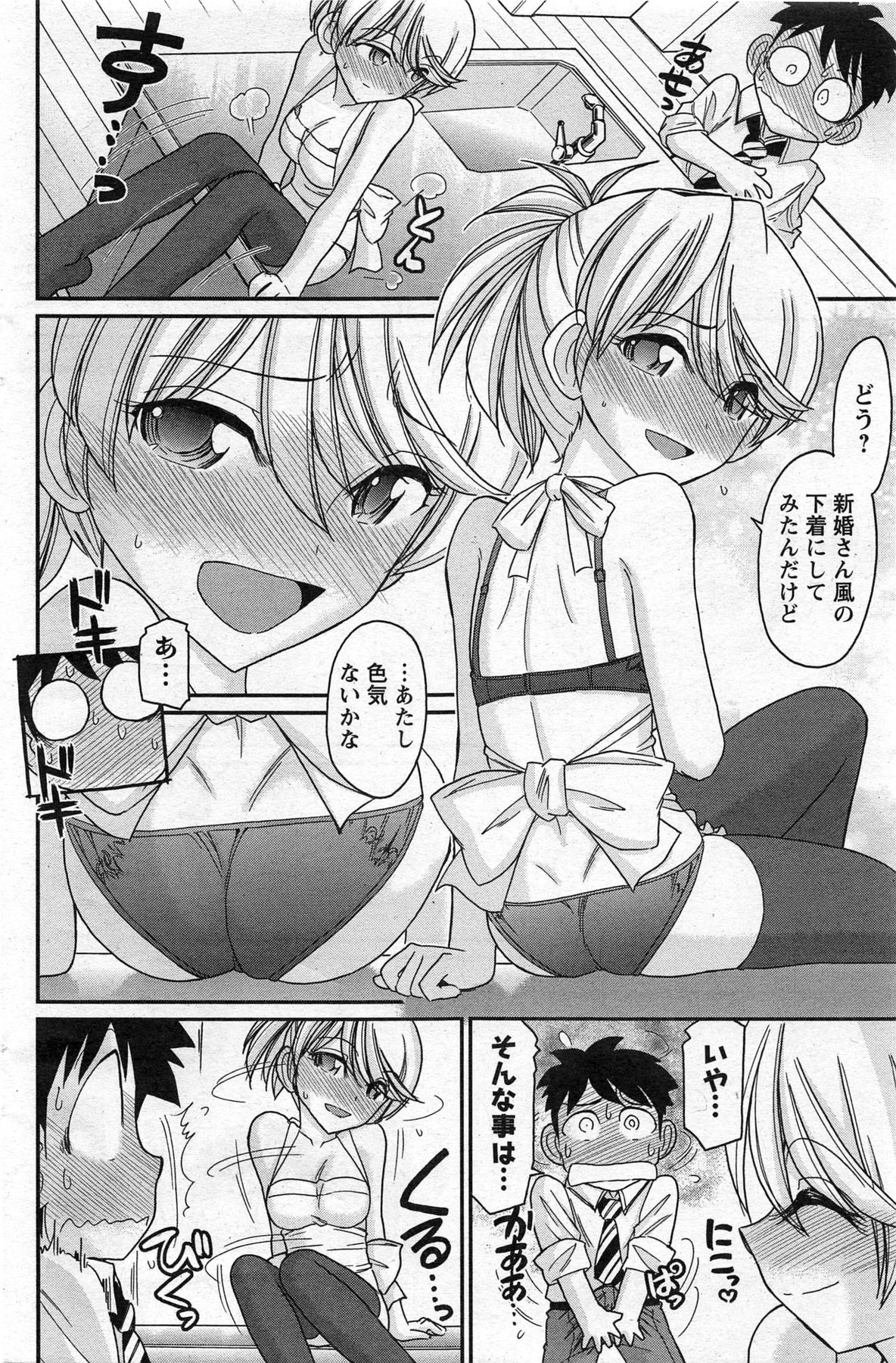 Action Pizazz 2013-11 - Page 120