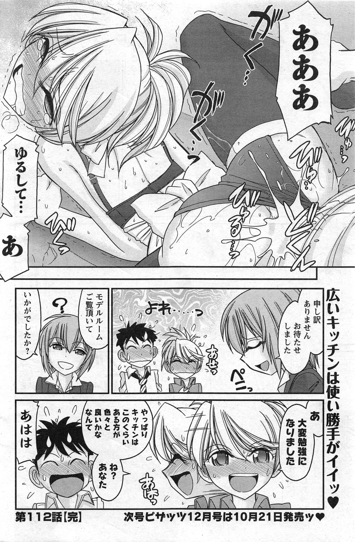 Action Pizazz 2013-11 - Page 126