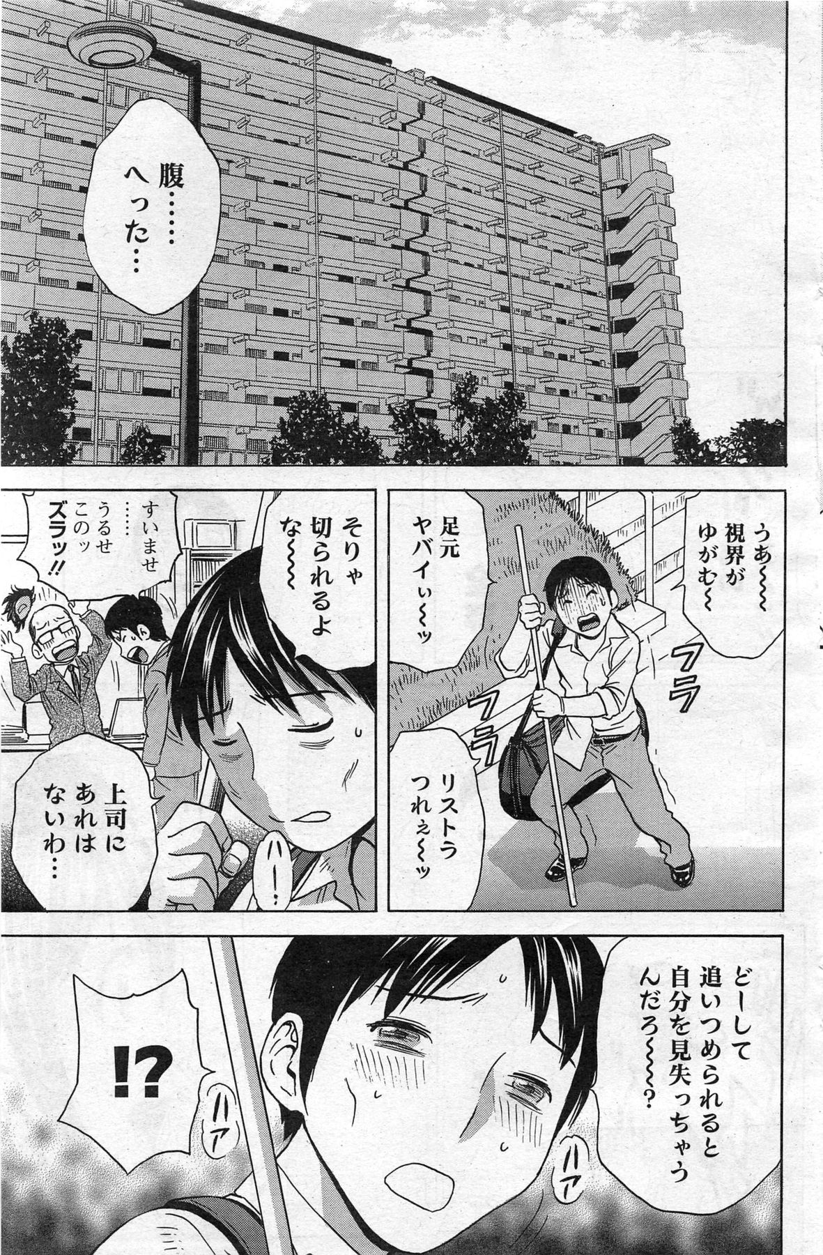Action Pizazz 2013-11 - Page 131