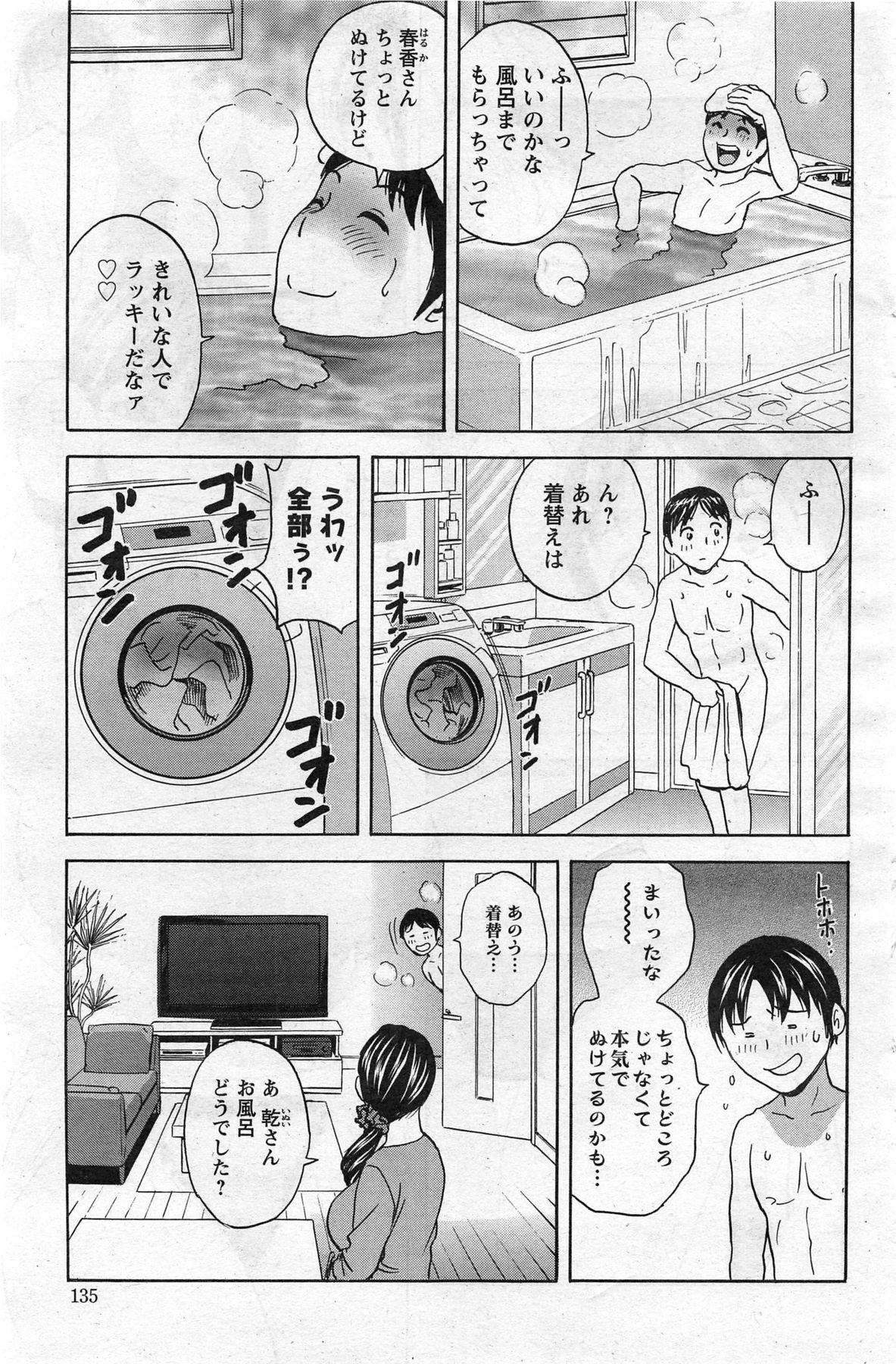 Action Pizazz 2013-11 - Page 135
