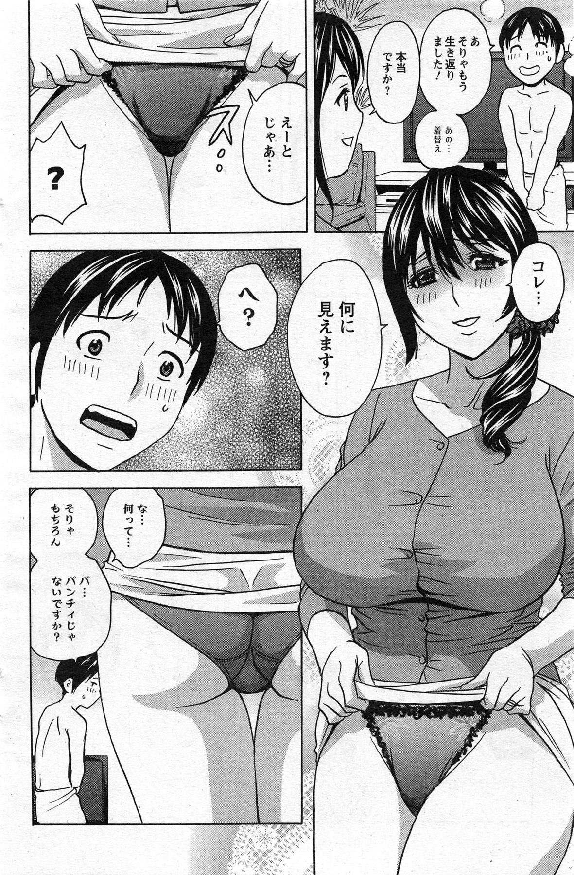 Action Pizazz 2013-11 - Page 136