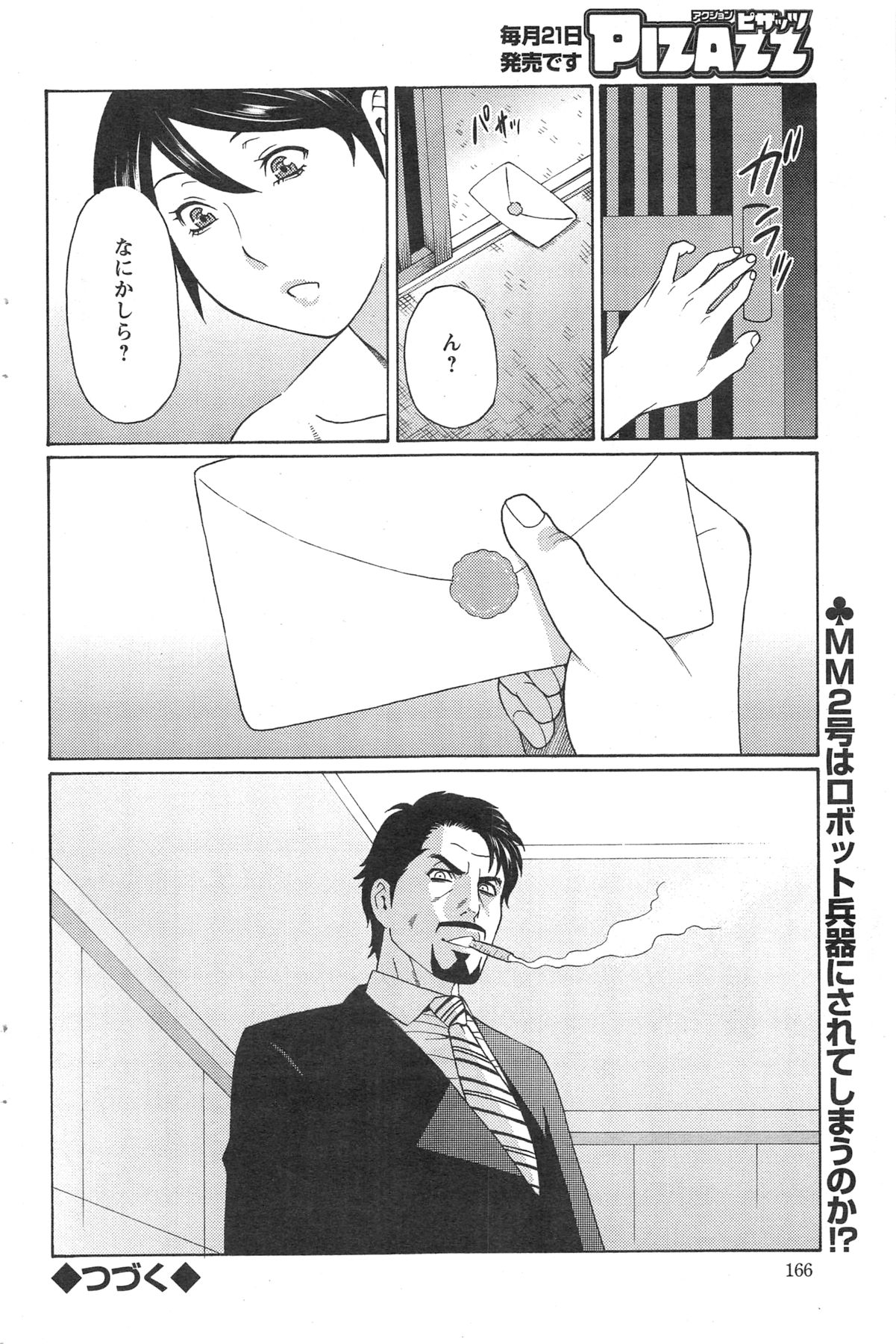 Action Pizazz 2013-11 - Page 166