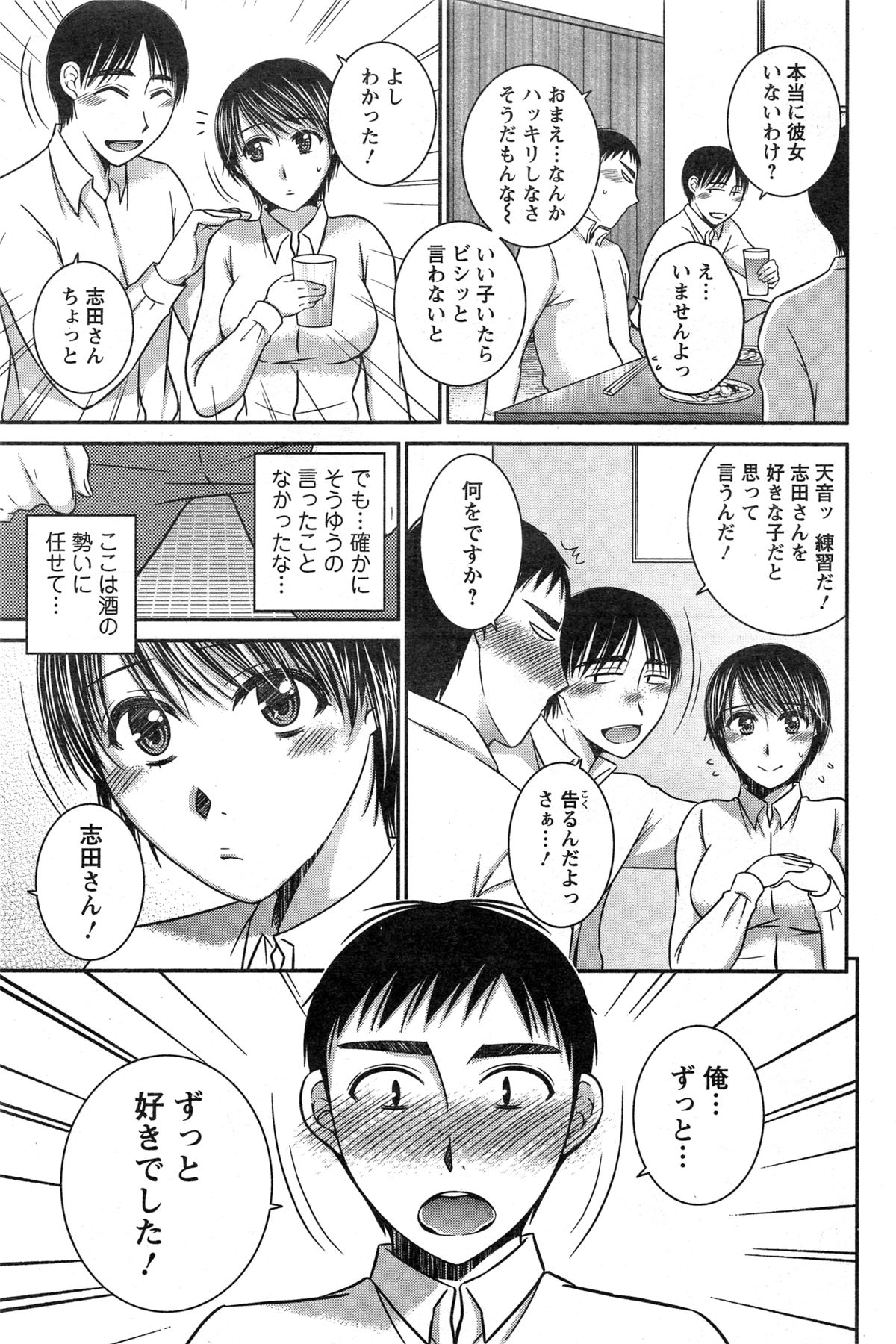 Action Pizazz 2013-11 - Page 179