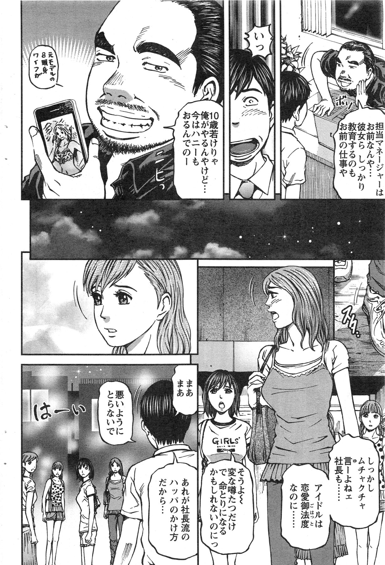 Action Pizazz 2013-11 - Page 192