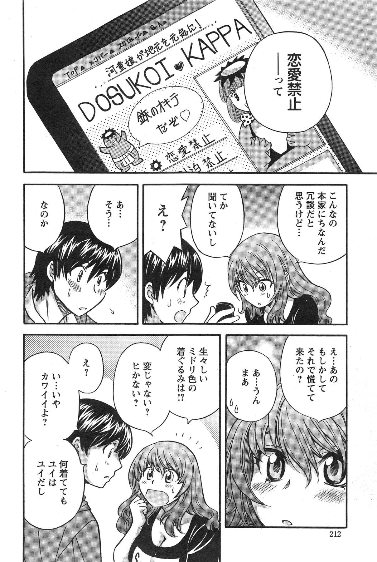Action Pizazz 2013-11 - Page 212