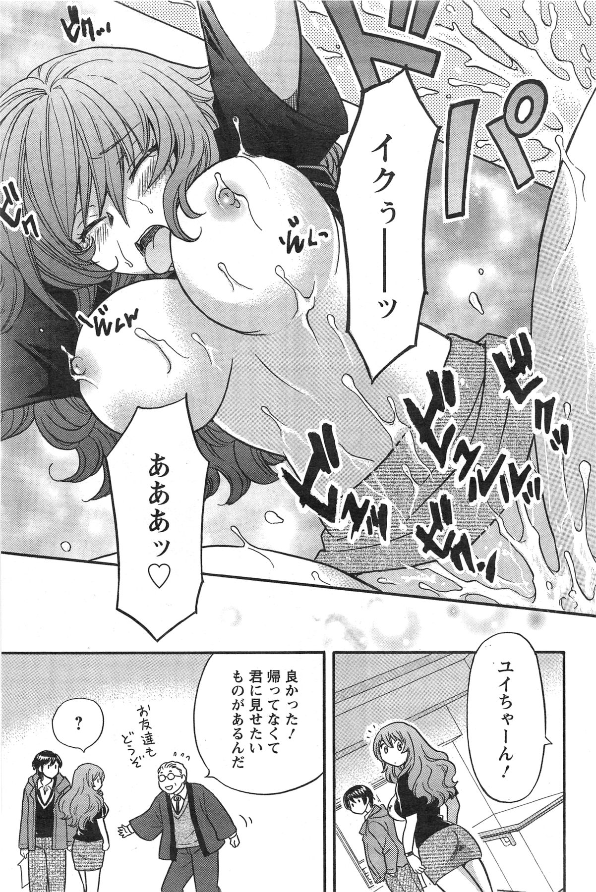 Action Pizazz 2013-11 - Page 219
