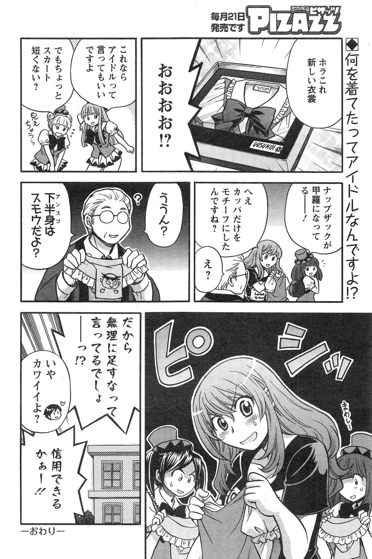 Action Pizazz 2013-11 - Page 220