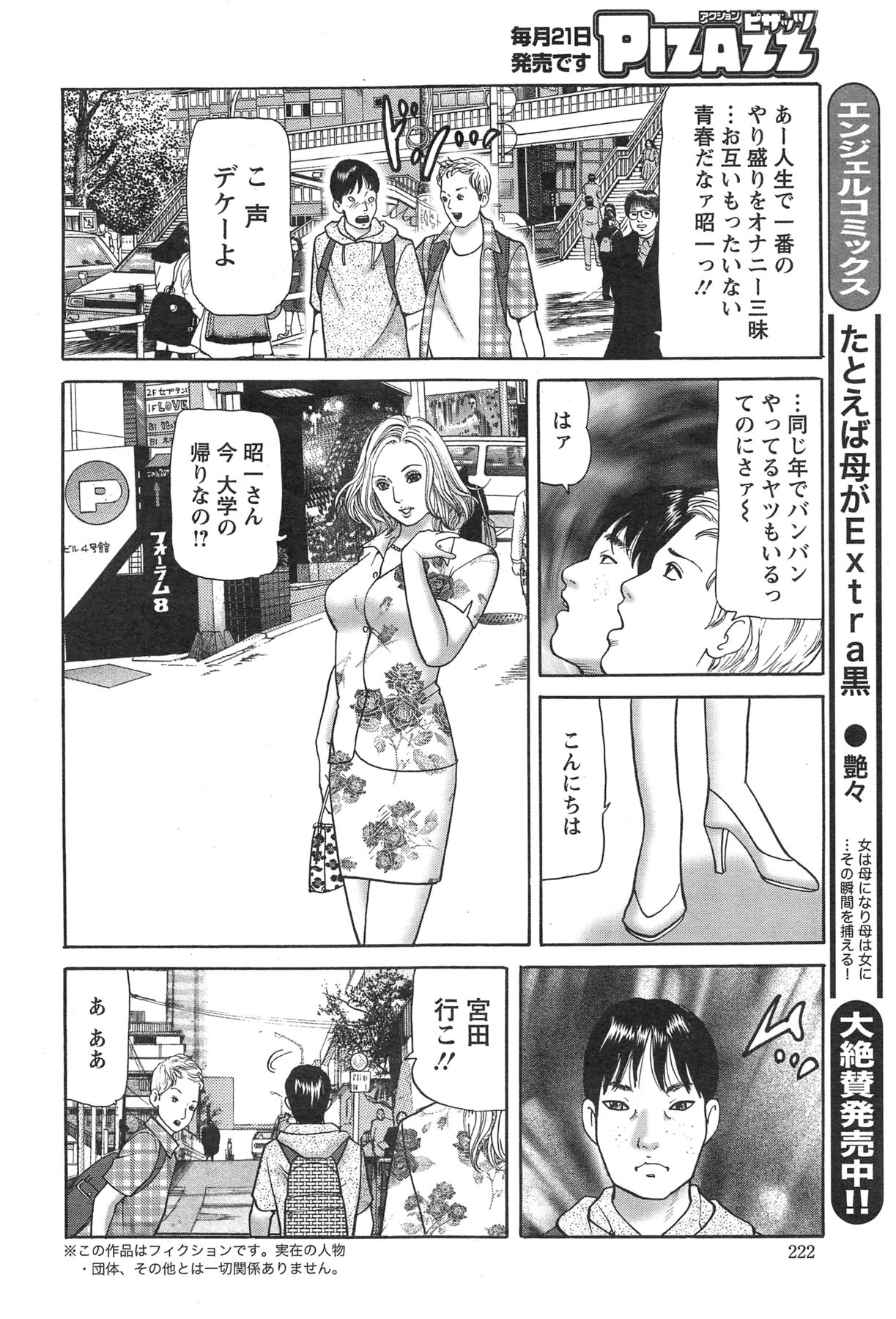 Action Pizazz 2013-11 - Page 222