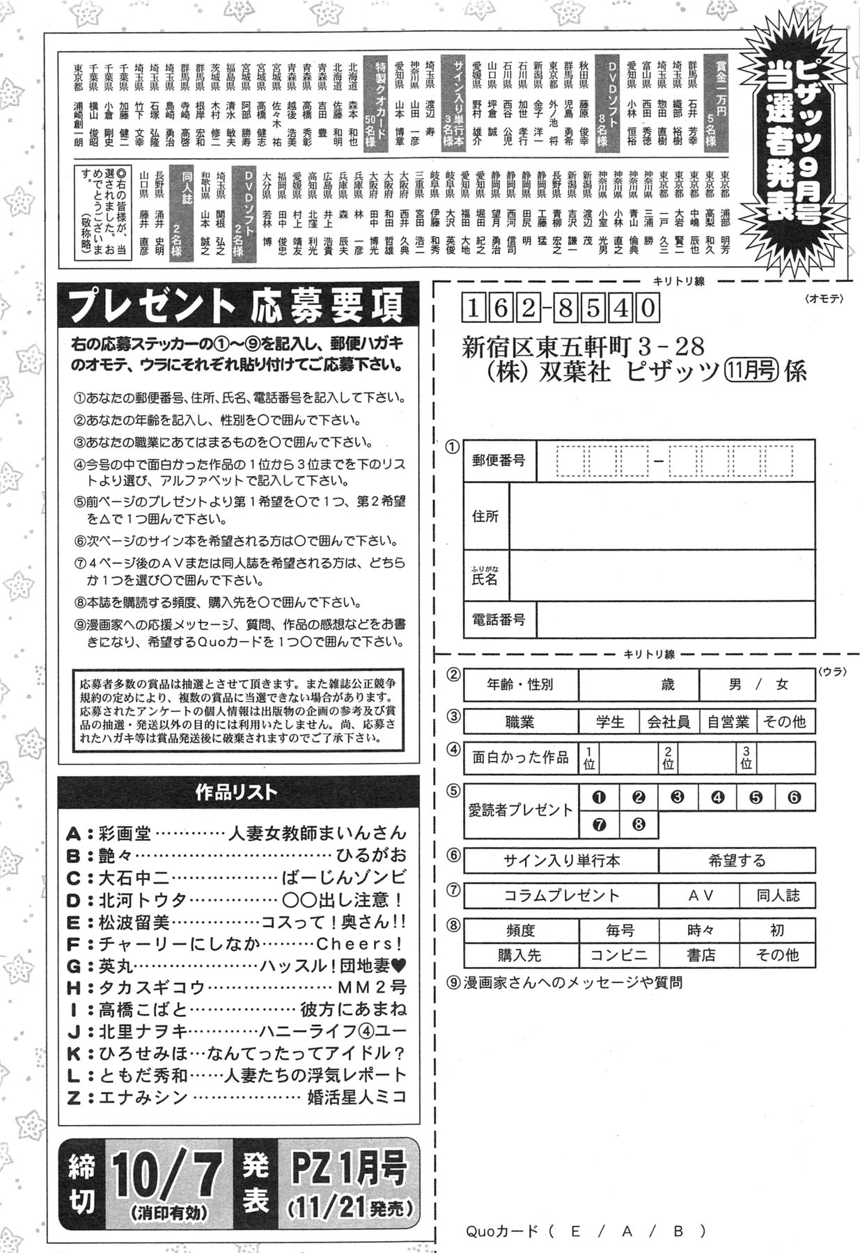 Action Pizazz 2013-11 - Page 240
