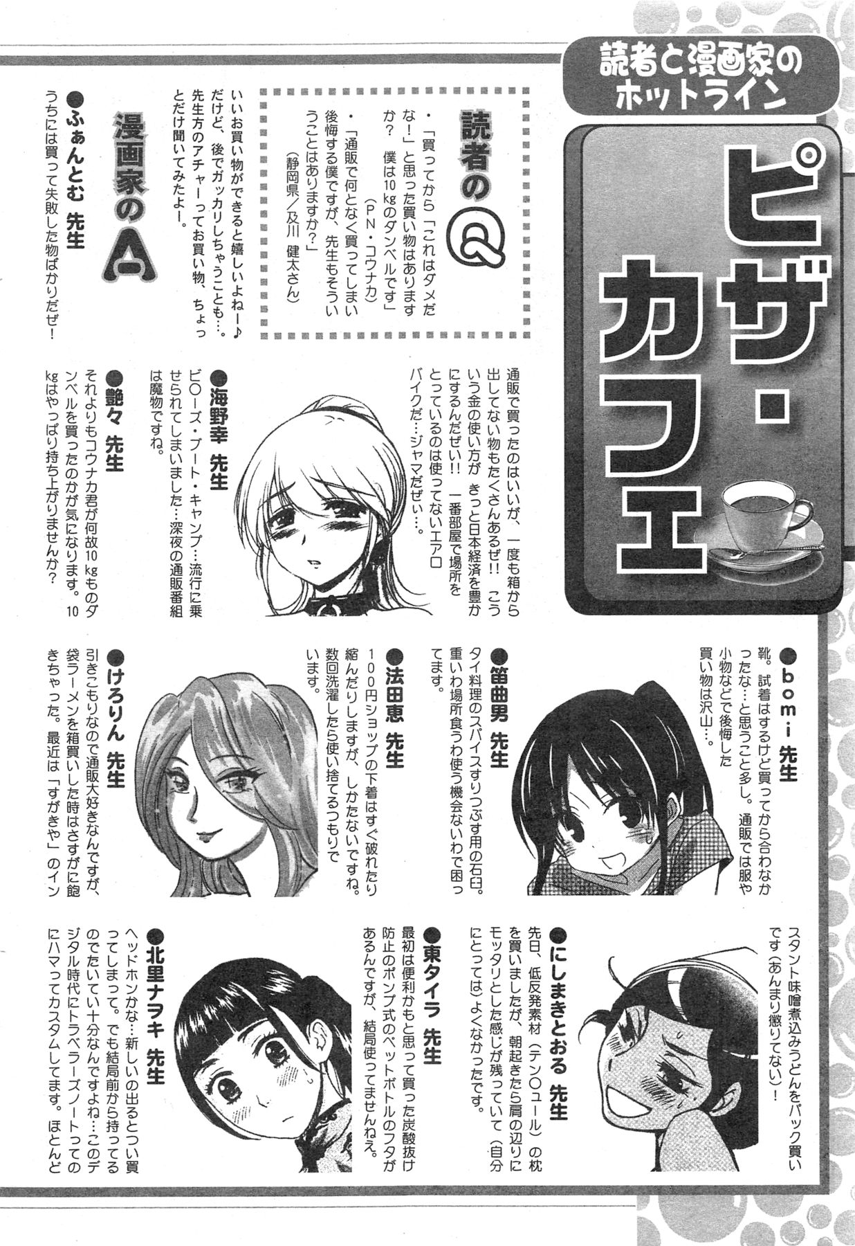 Action Pizazz 2013-11 - Page 242