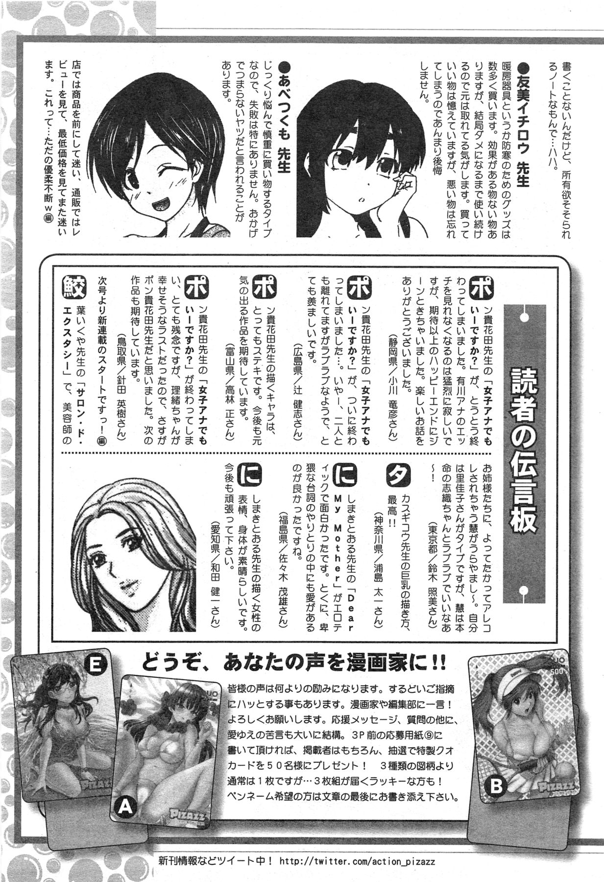 Action Pizazz 2013-11 - Page 243