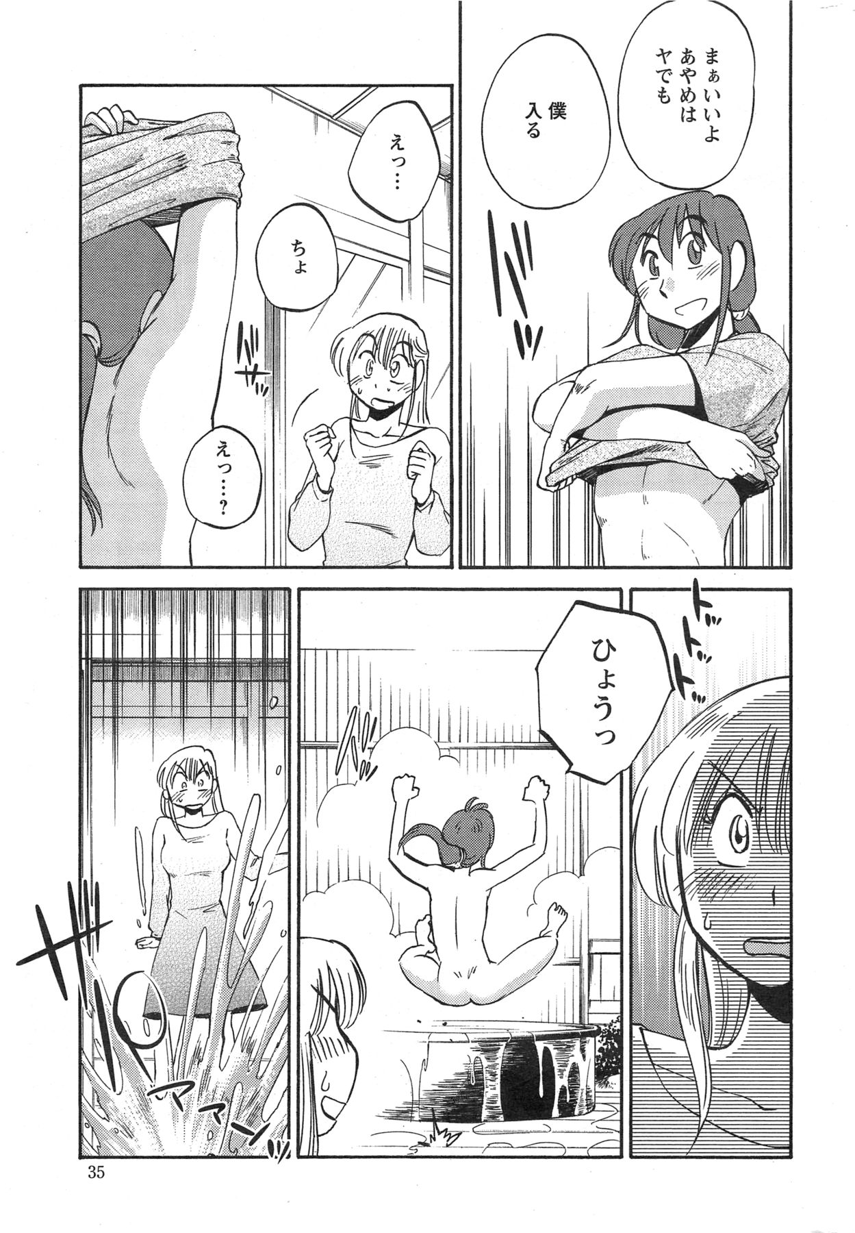 Action Pizazz 2013-11 - Page 35