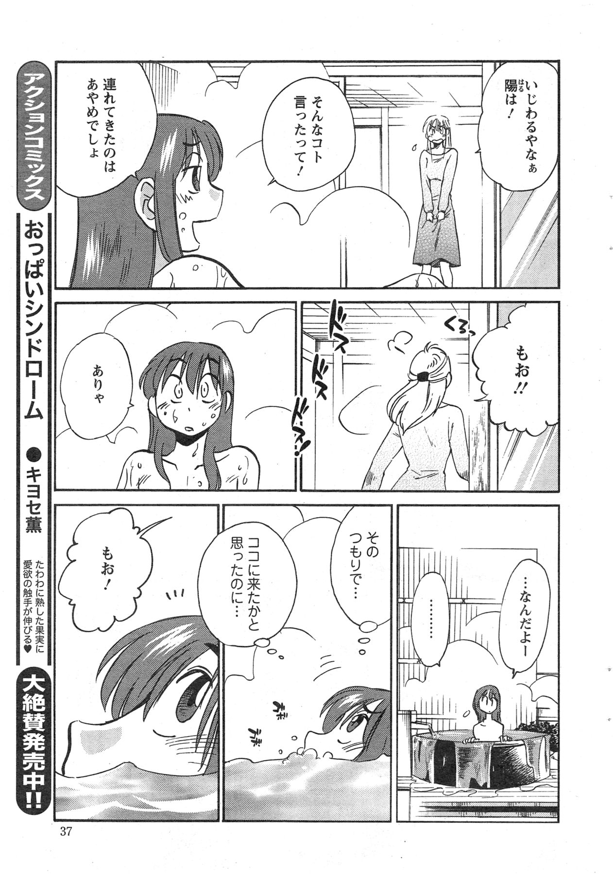 Action Pizazz 2013-11 - Page 37
