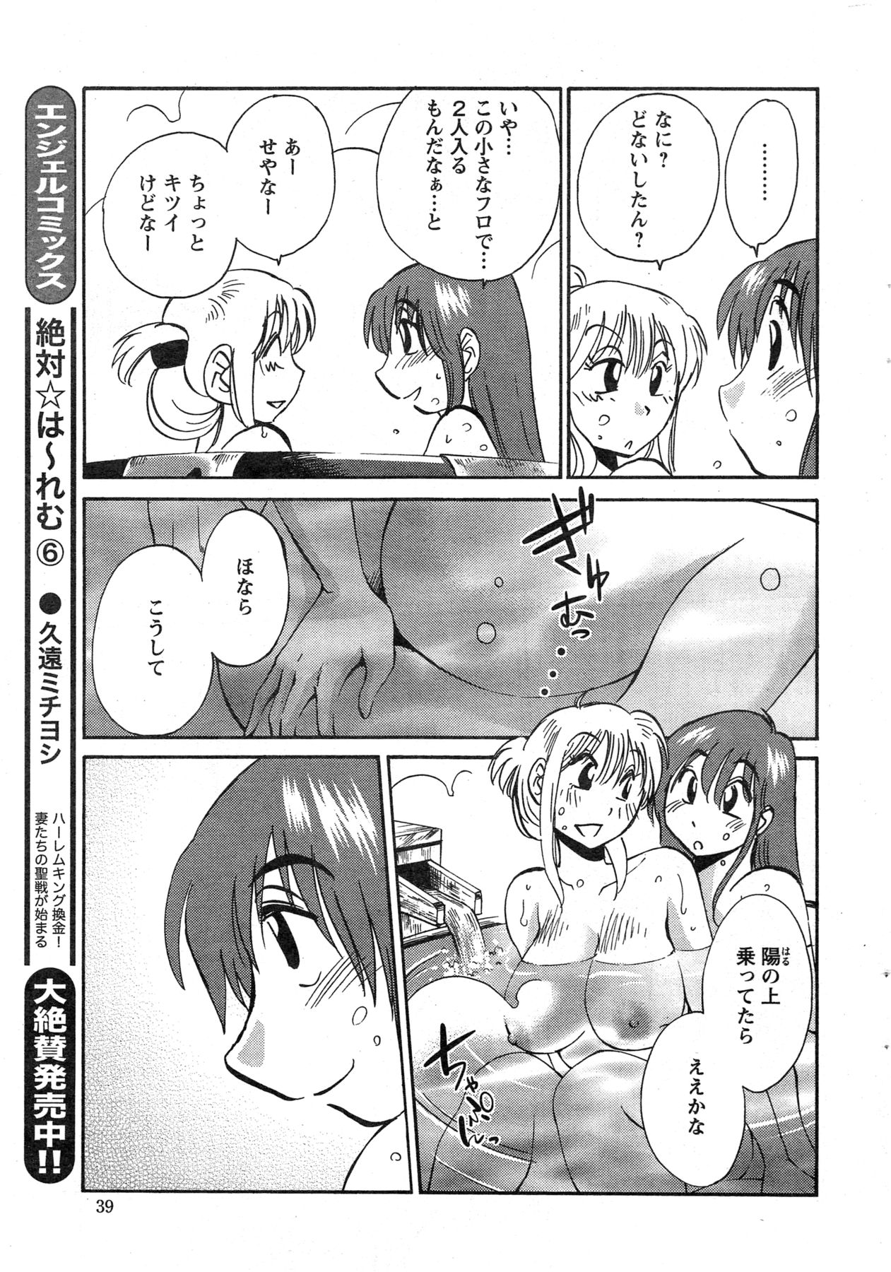 Action Pizazz 2013-11 - Page 39