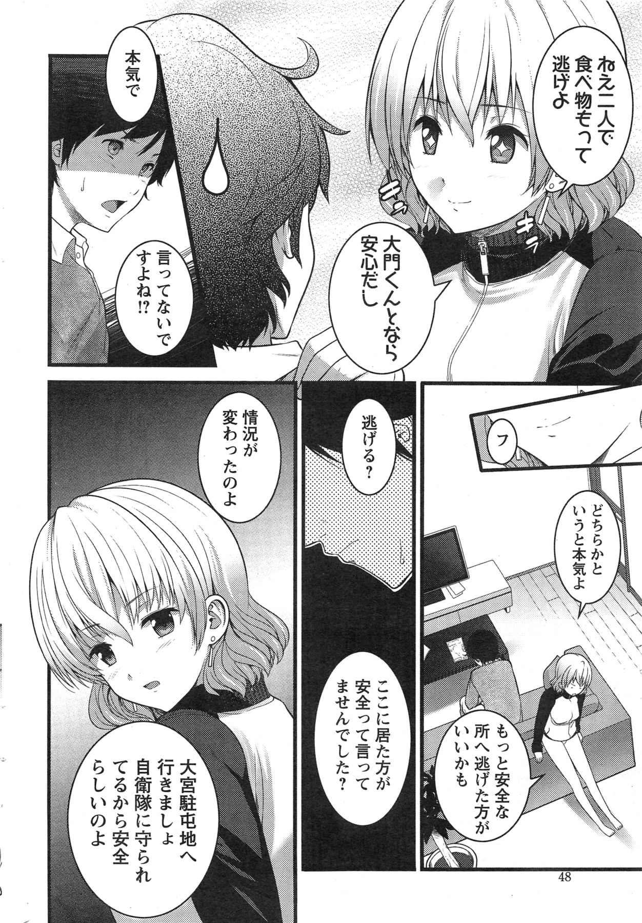 Action Pizazz 2013-11 - Page 48