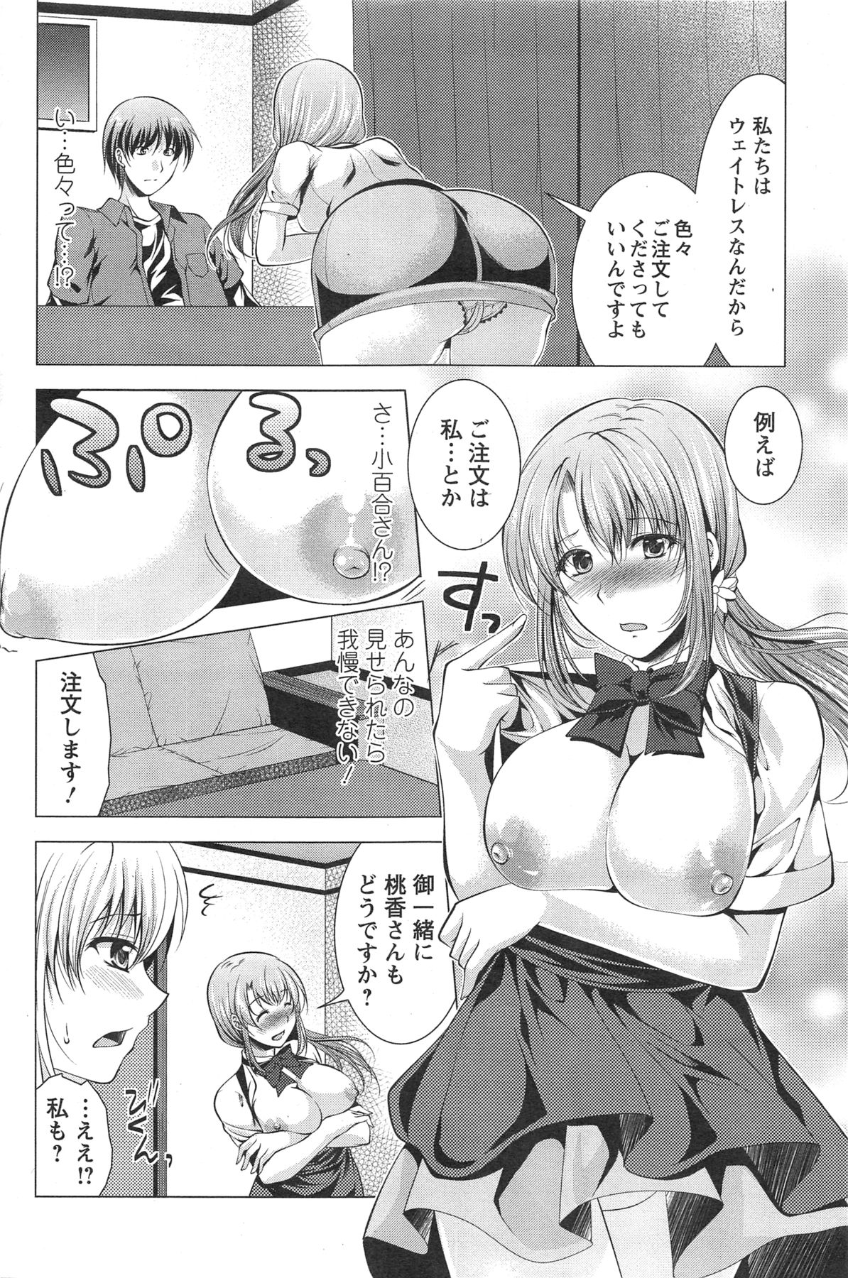 Action Pizazz 2013-11 - Page 94