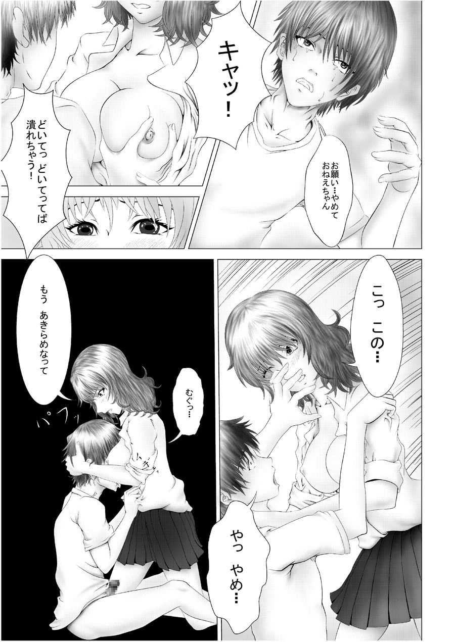 Kyuusho Seme Maniacs Vol. 2 - Page 10