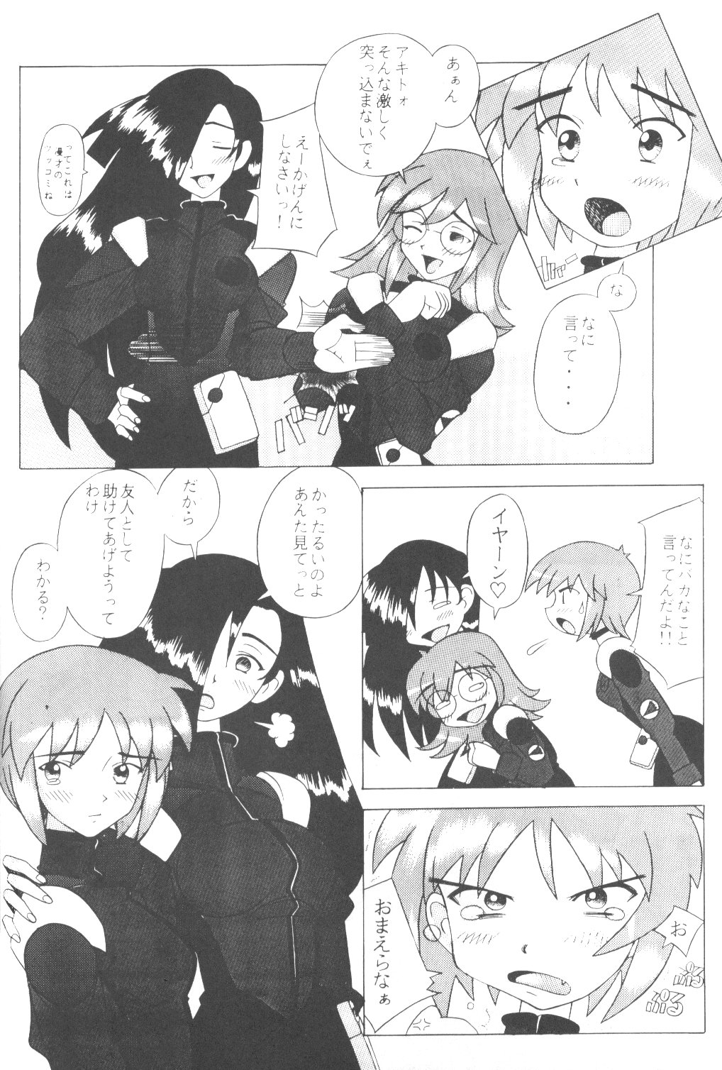 Uchuu Nadeshiko - Page 39