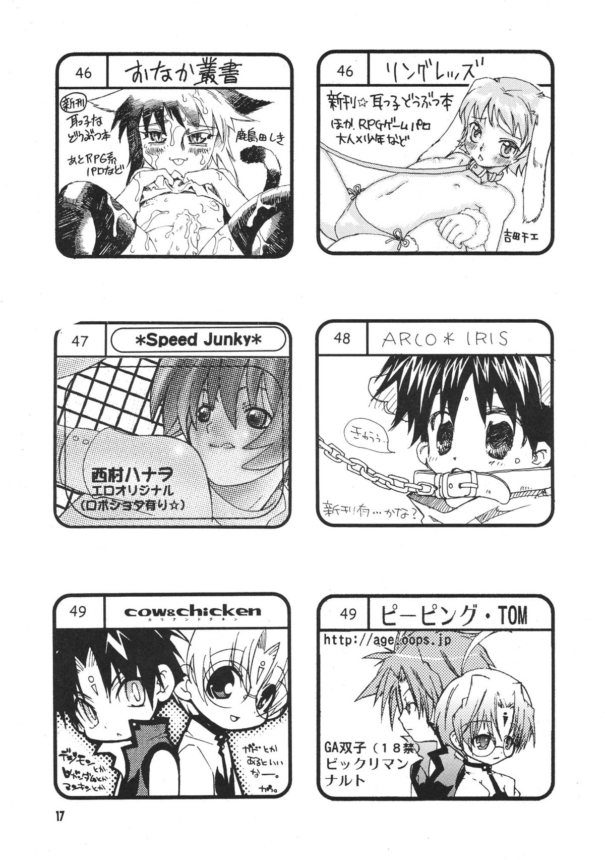 Shota Collection 3 - Page 16