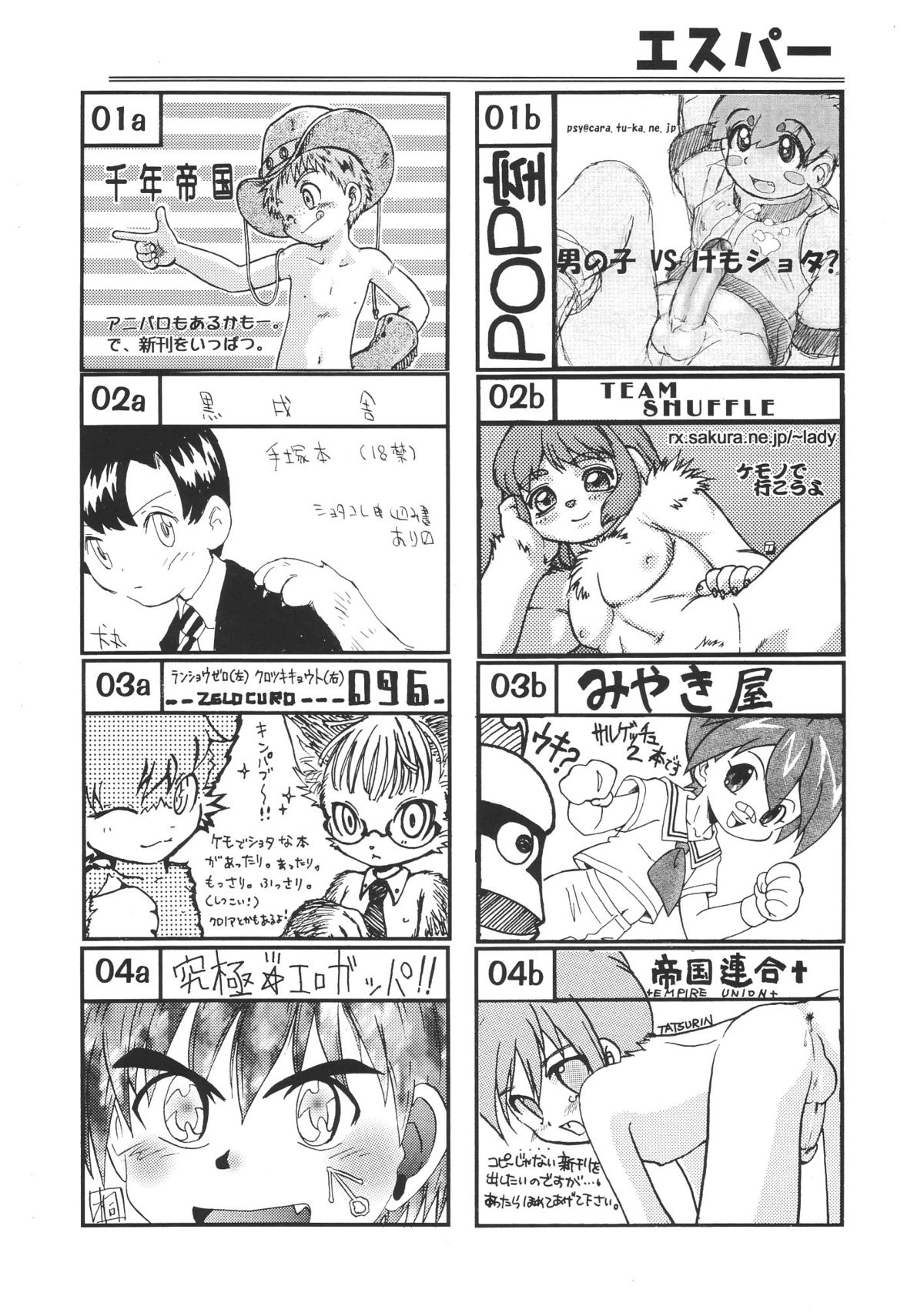 Shotaket 8 Catalog - Page 28