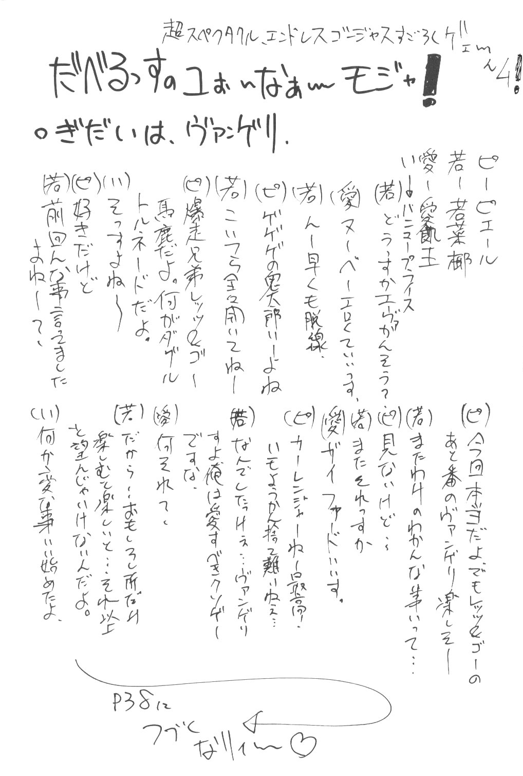 Eigo Sono Yon - Page 30