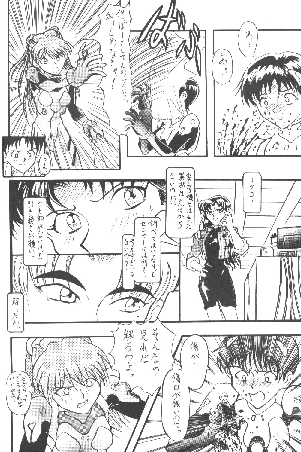 Eigo Sono Yon - Page 45