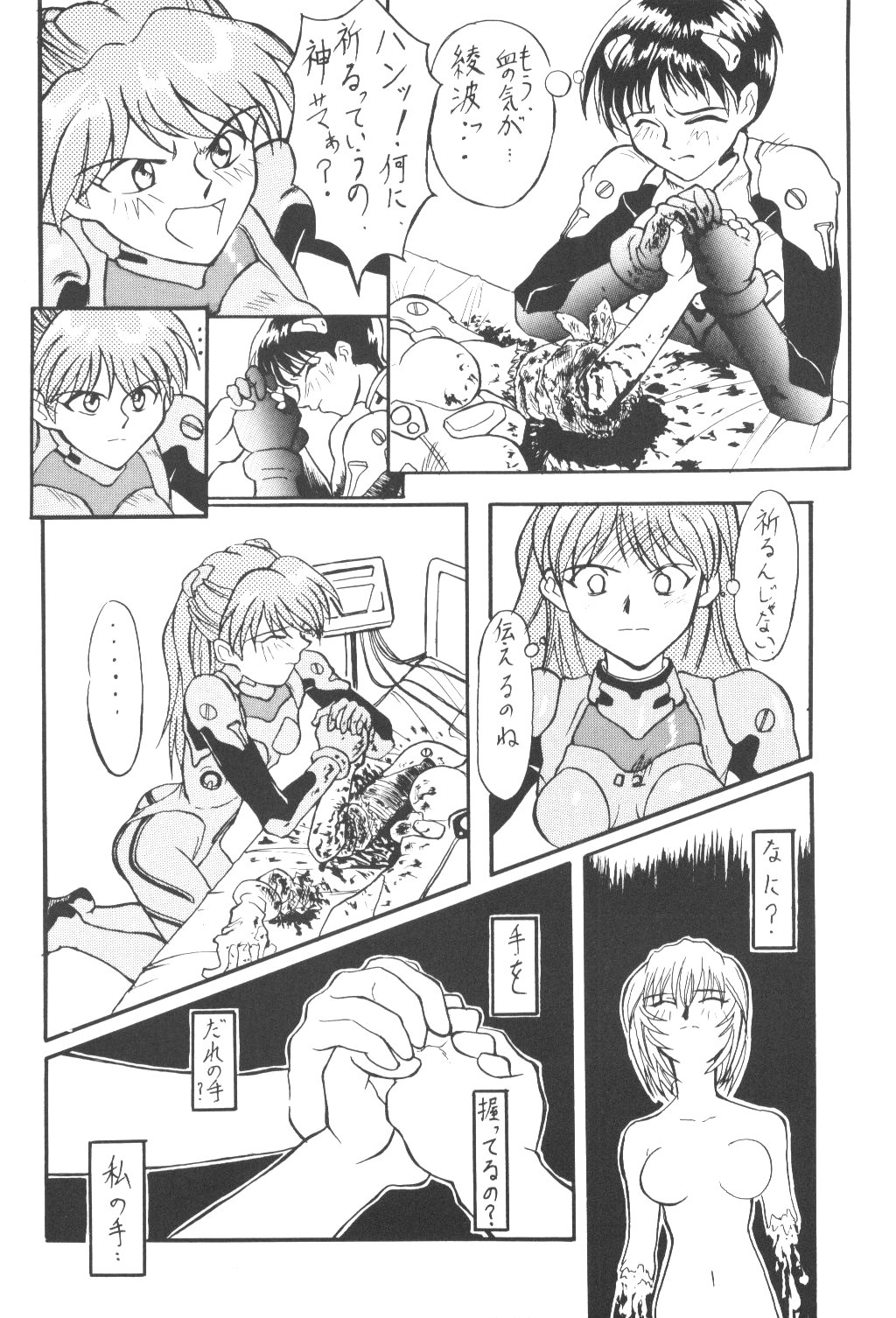 Eigo Sono Yon - Page 49