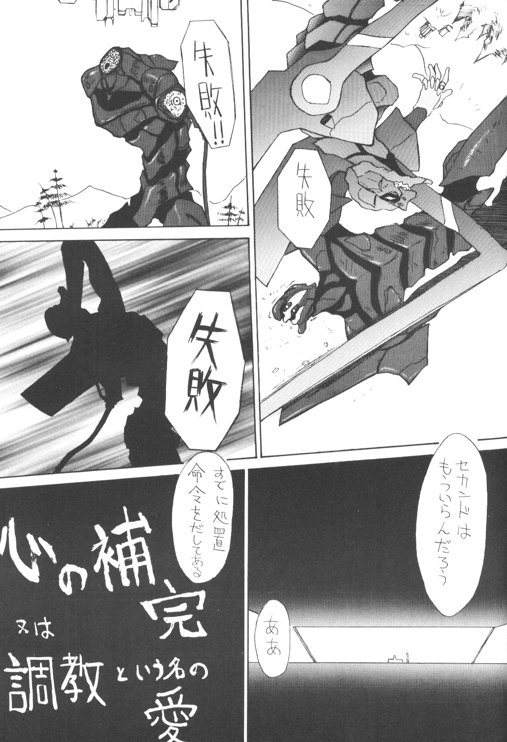 Eigo Sono Yon - Page 52