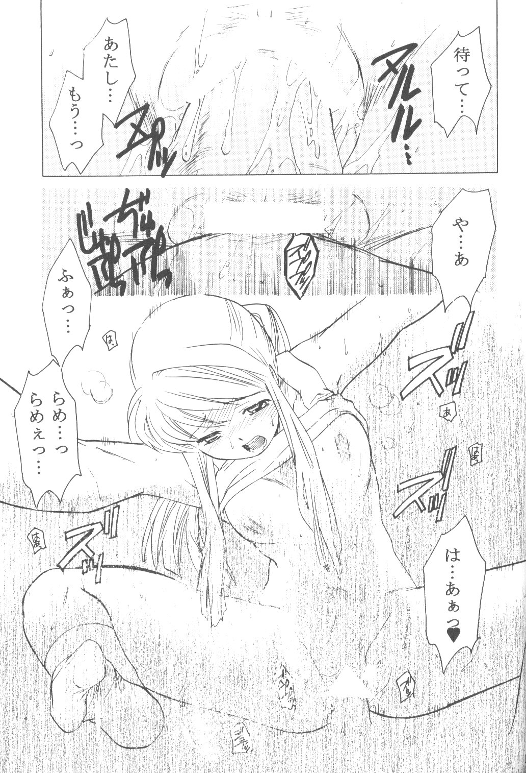 ED x WIN 1.5 - Page 12