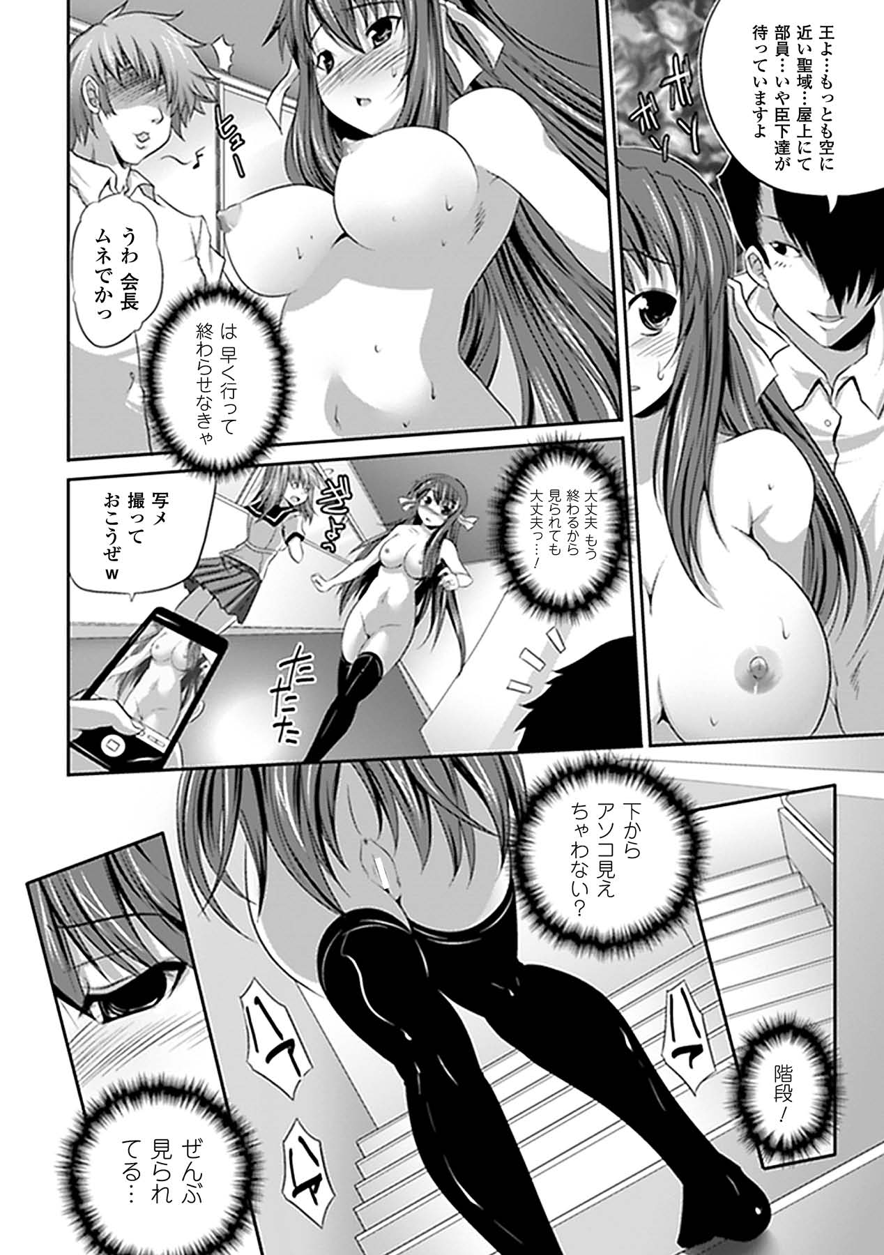 Kyousei Roshutsu Anthology Comics Vol.2 - Page 38
