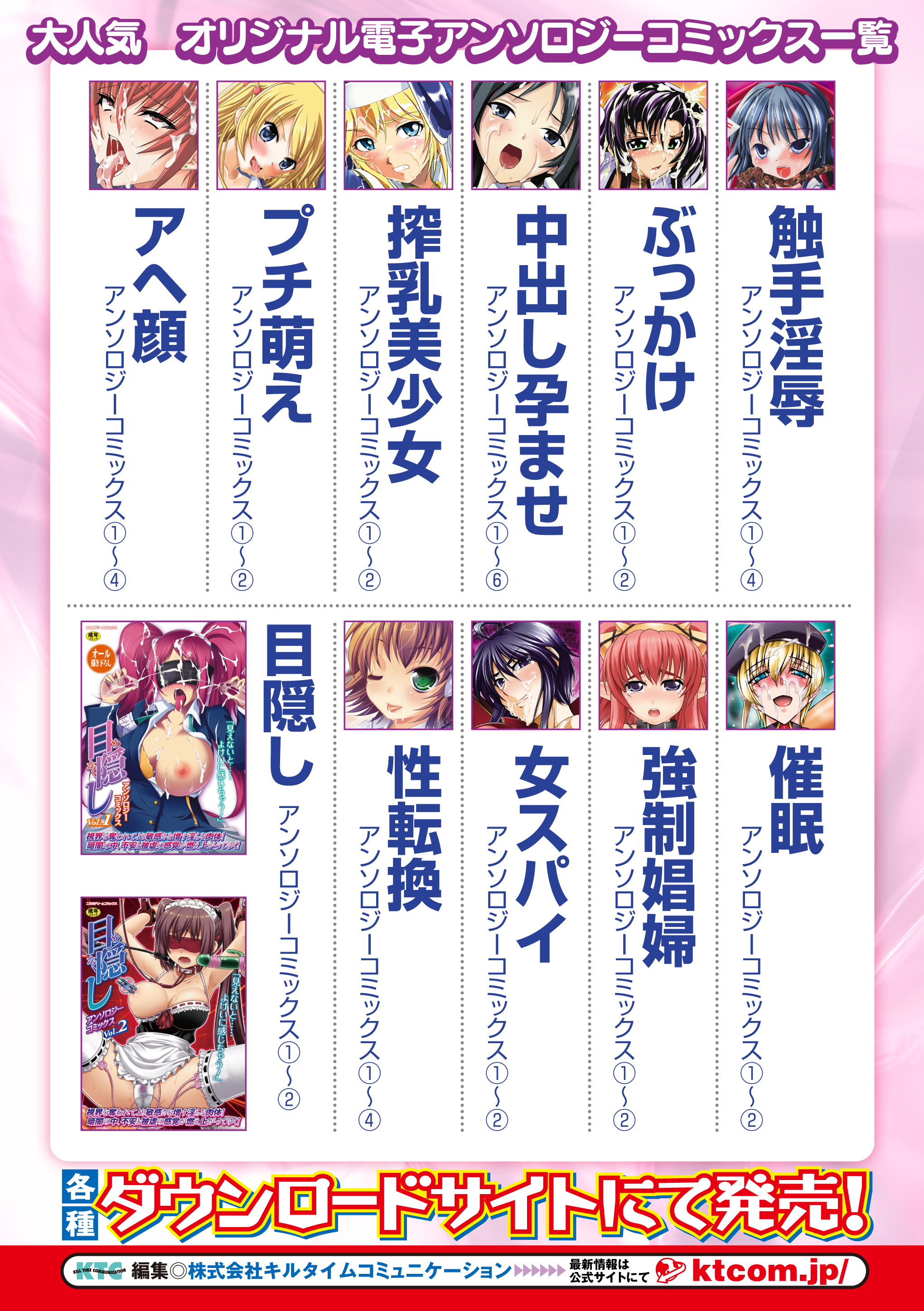 Kyousei Roshutsu Anthology Comics Vol.2 - Page 67