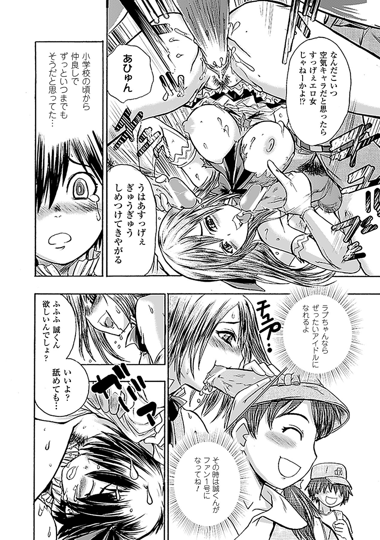 Netorare Anthology Comics Vol.1 - Page 60