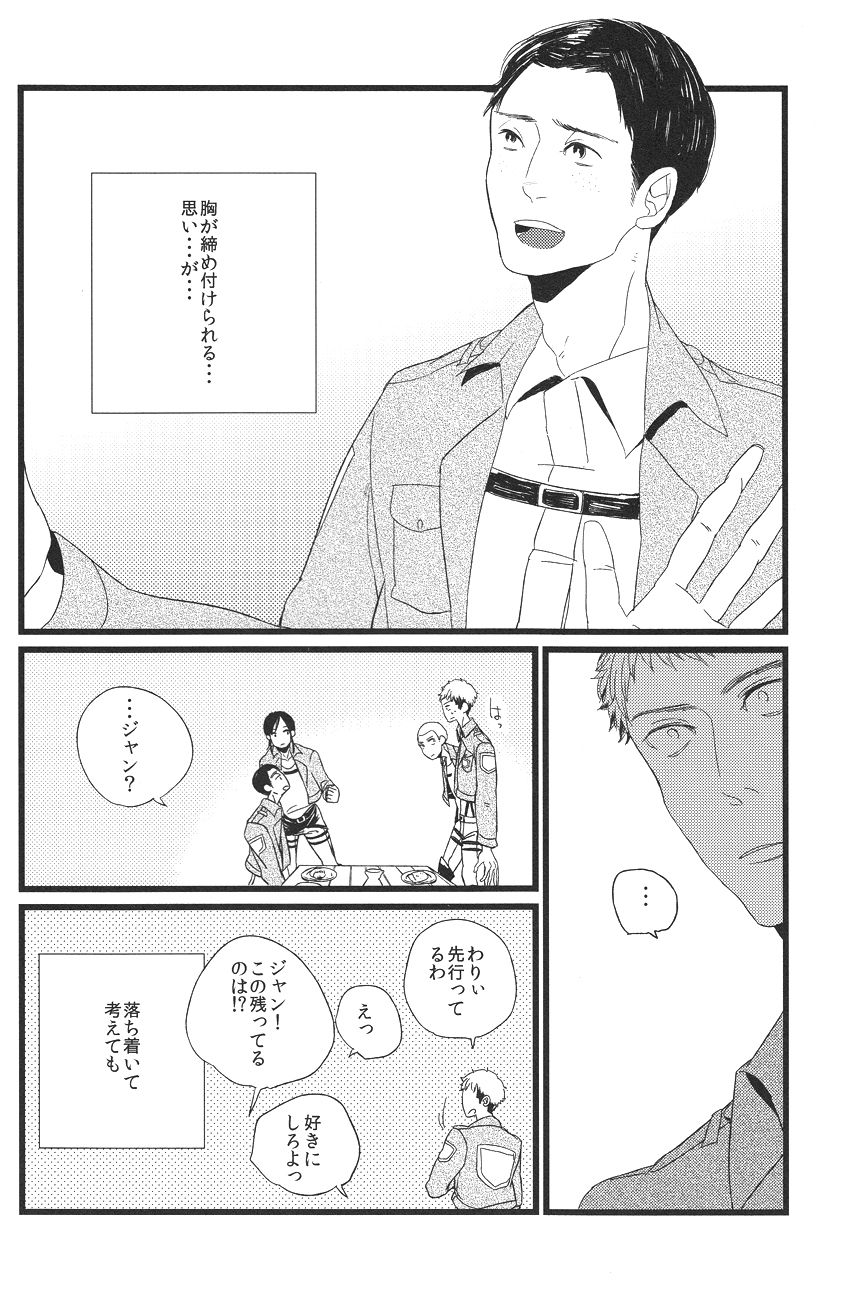 Boys Will Be Scrap - Page 14